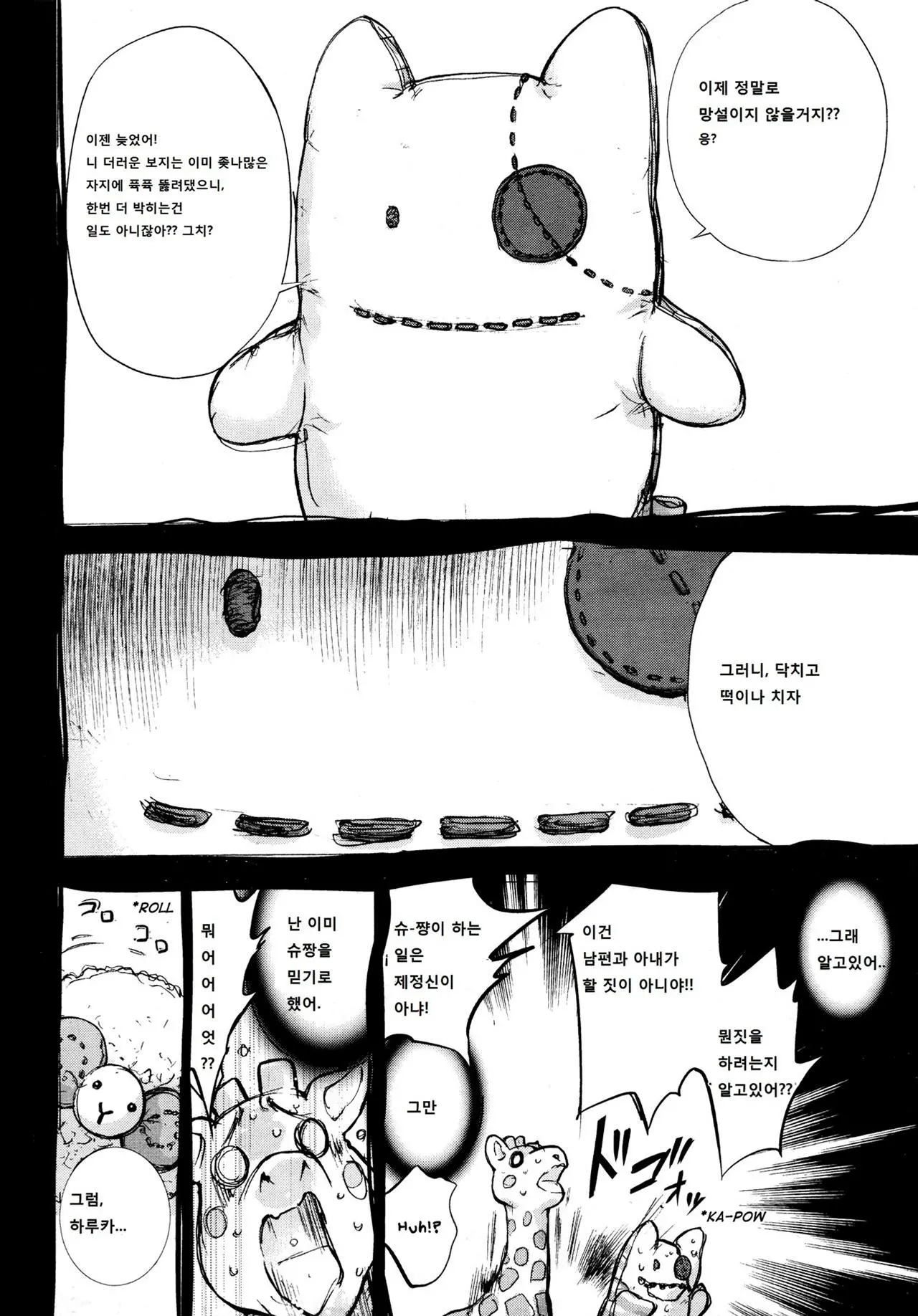 웹툰 이미지 423
