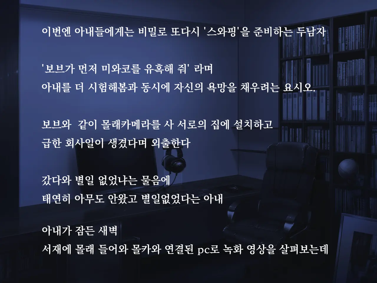 웹툰 이미지 23
