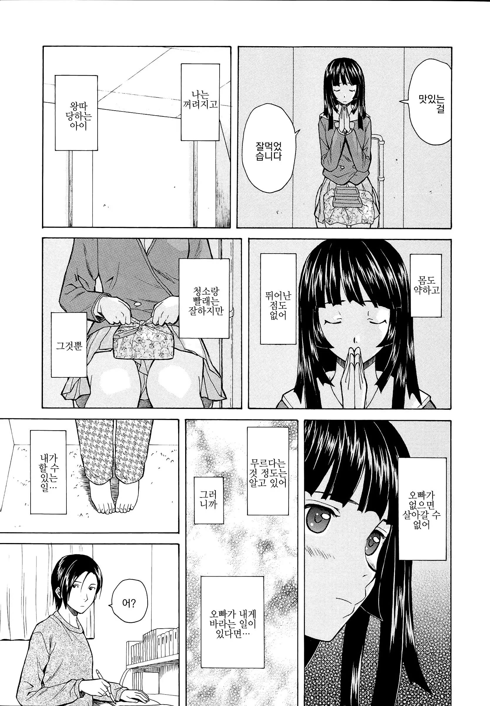 웹툰 이미지 36
