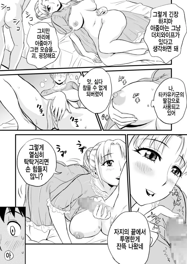 웹툰 이미지 14
