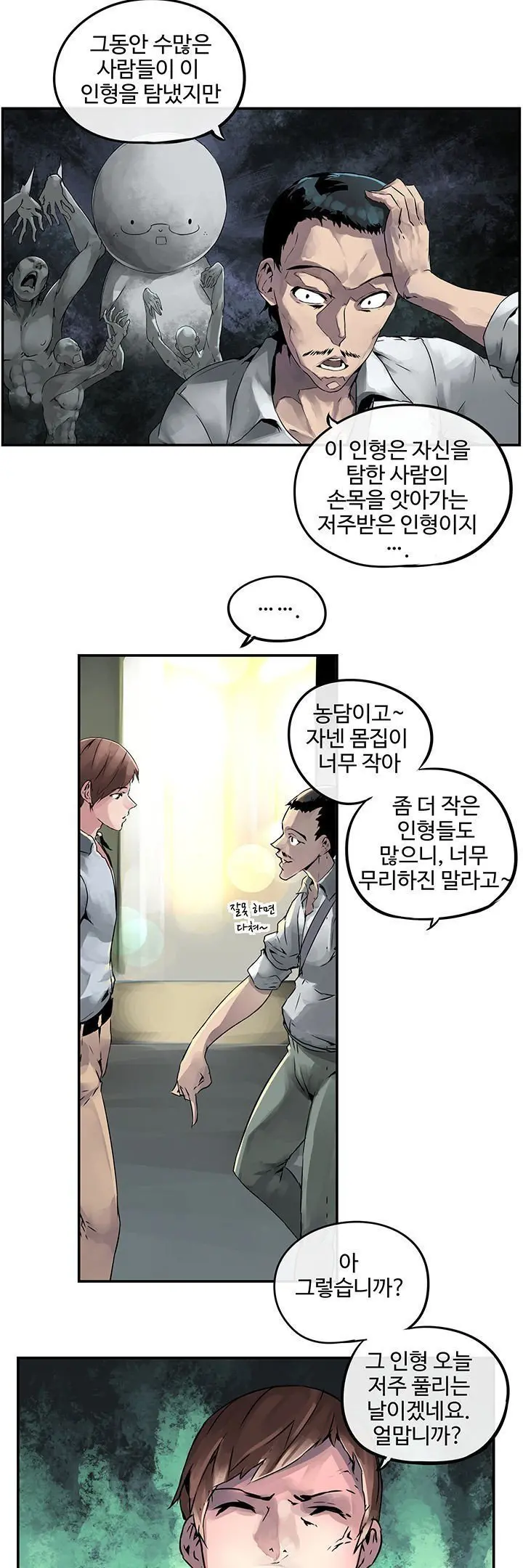 웹툰 이미지 102