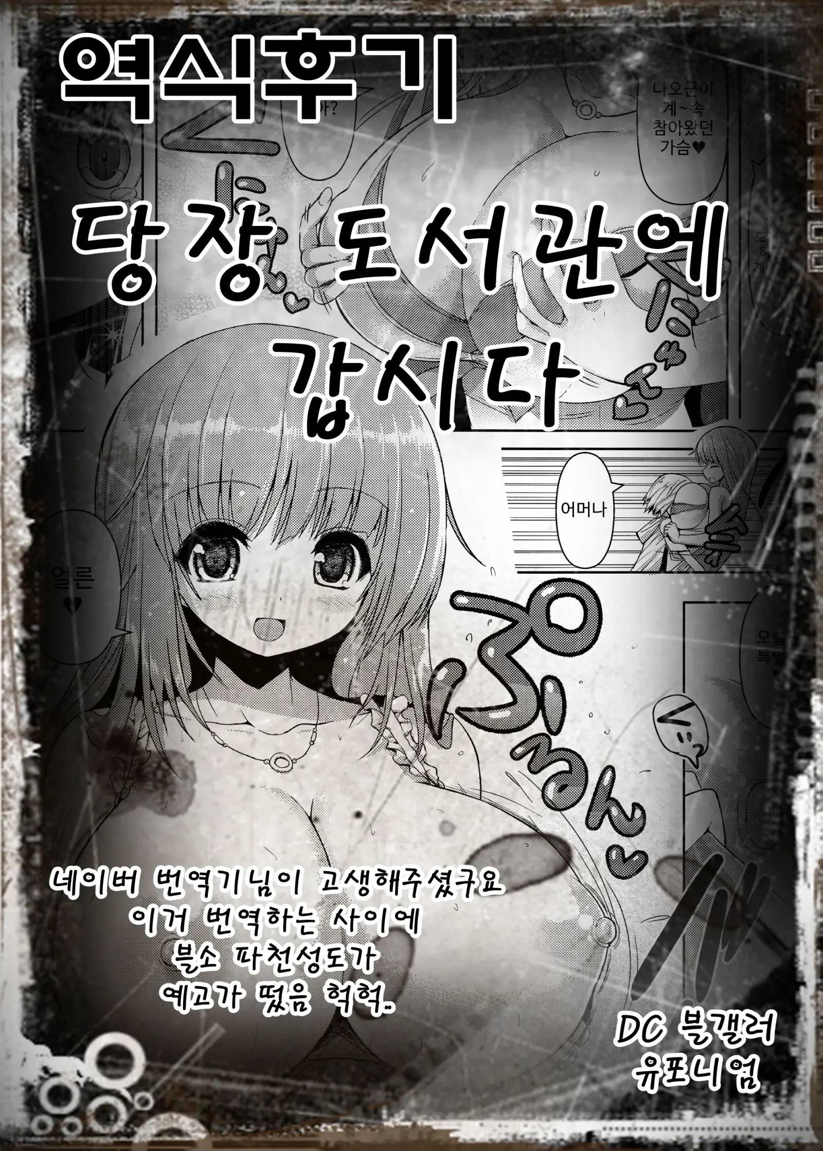 웹툰 이미지 23
