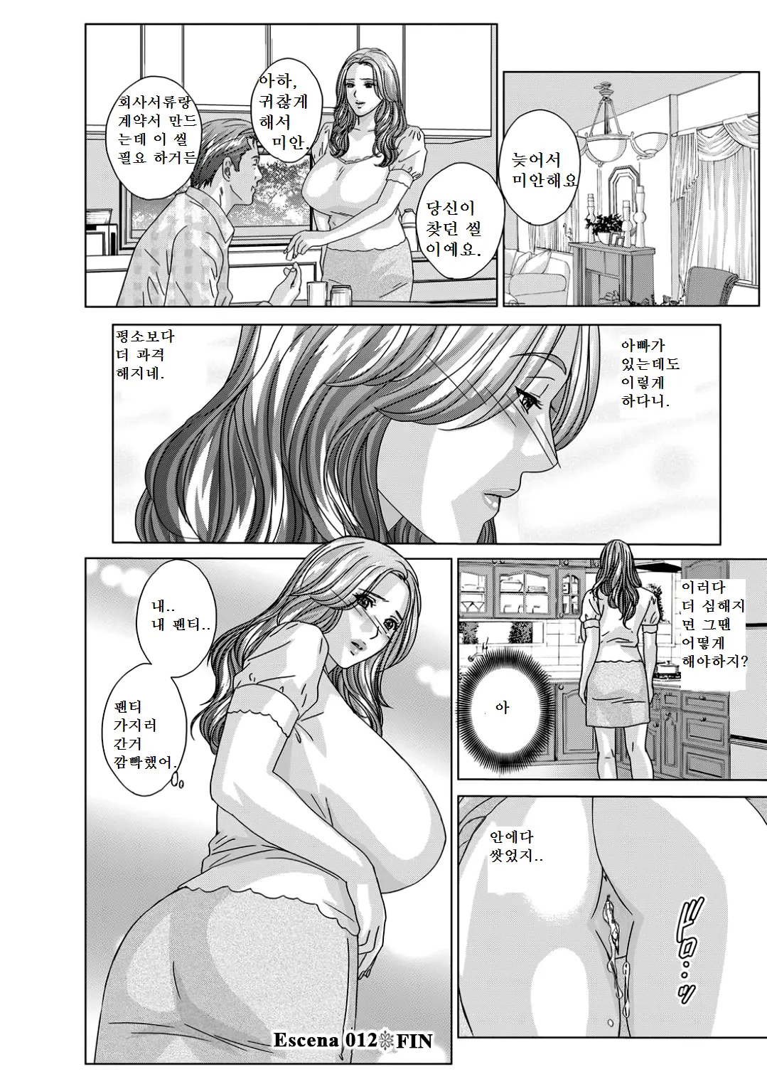 웹툰 이미지 81