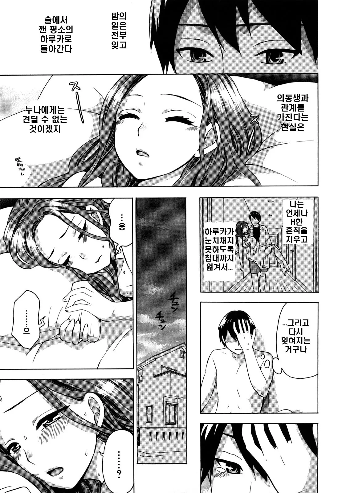 웹툰 이미지 153