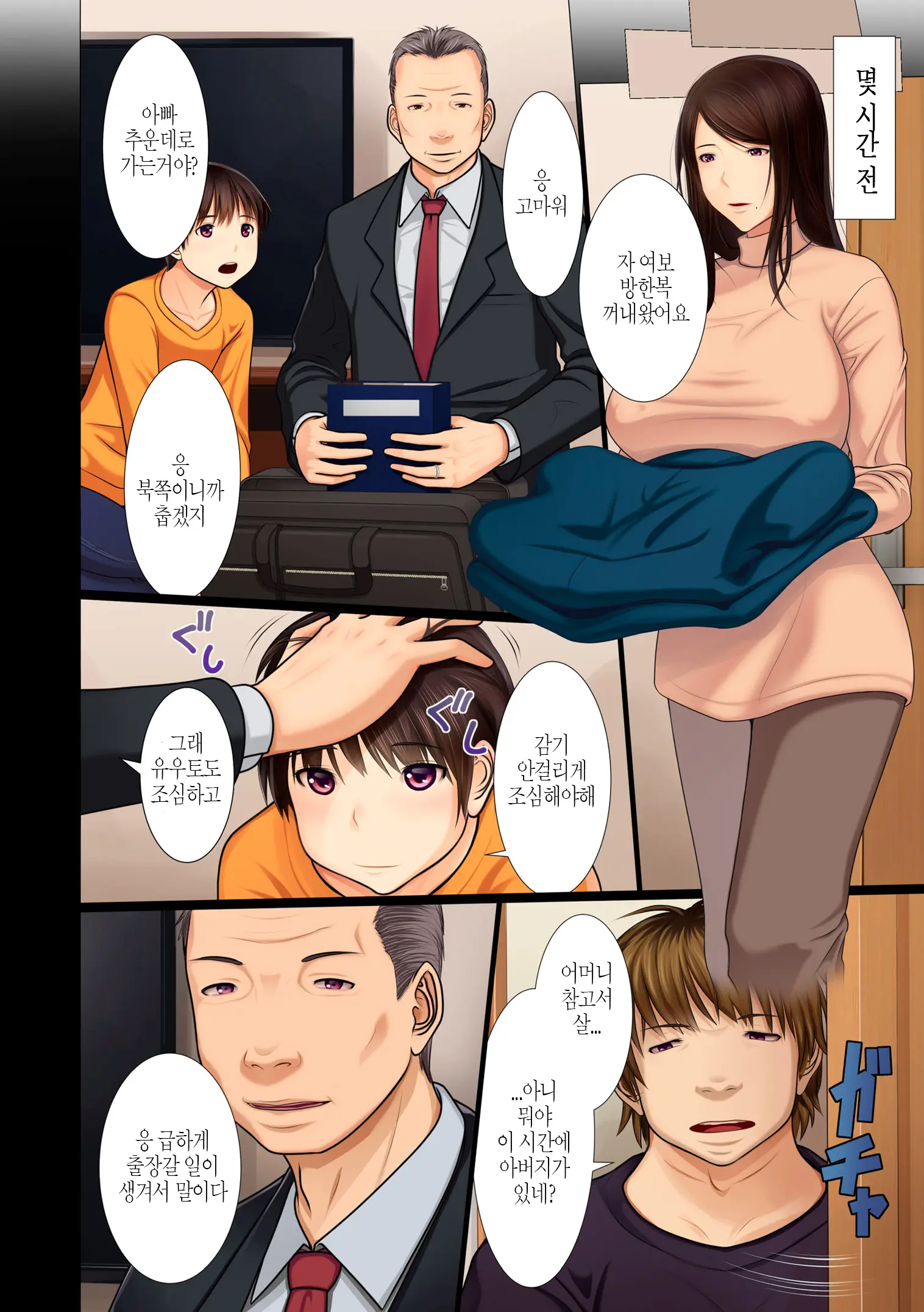 웹툰 이미지 53