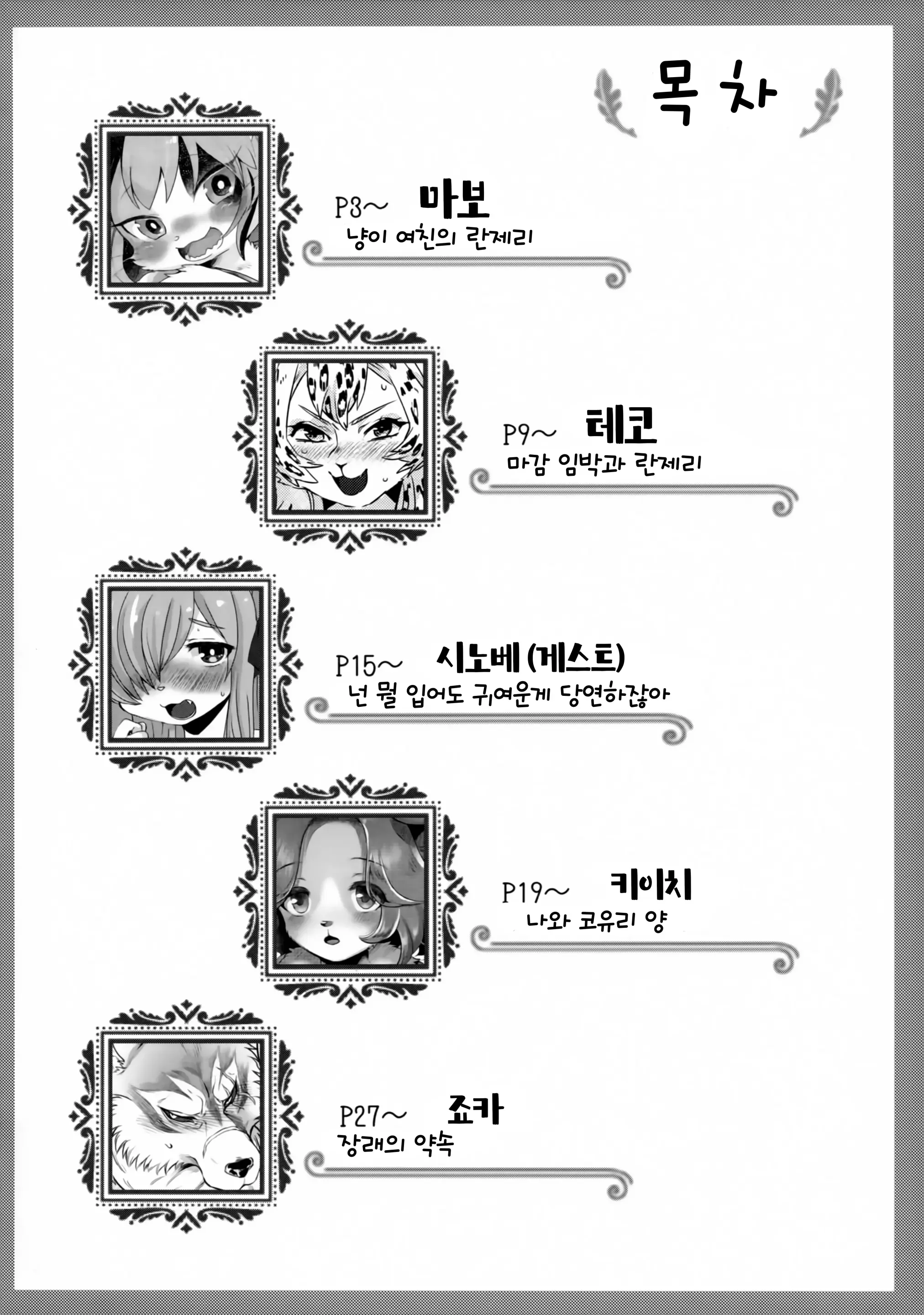 웹툰 이미지 3
