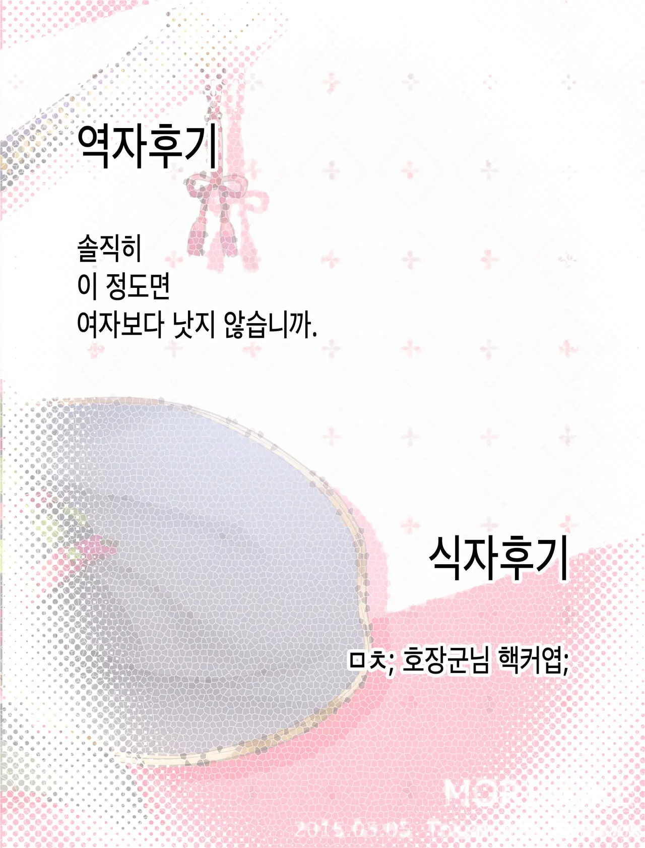 웹툰 이미지 27