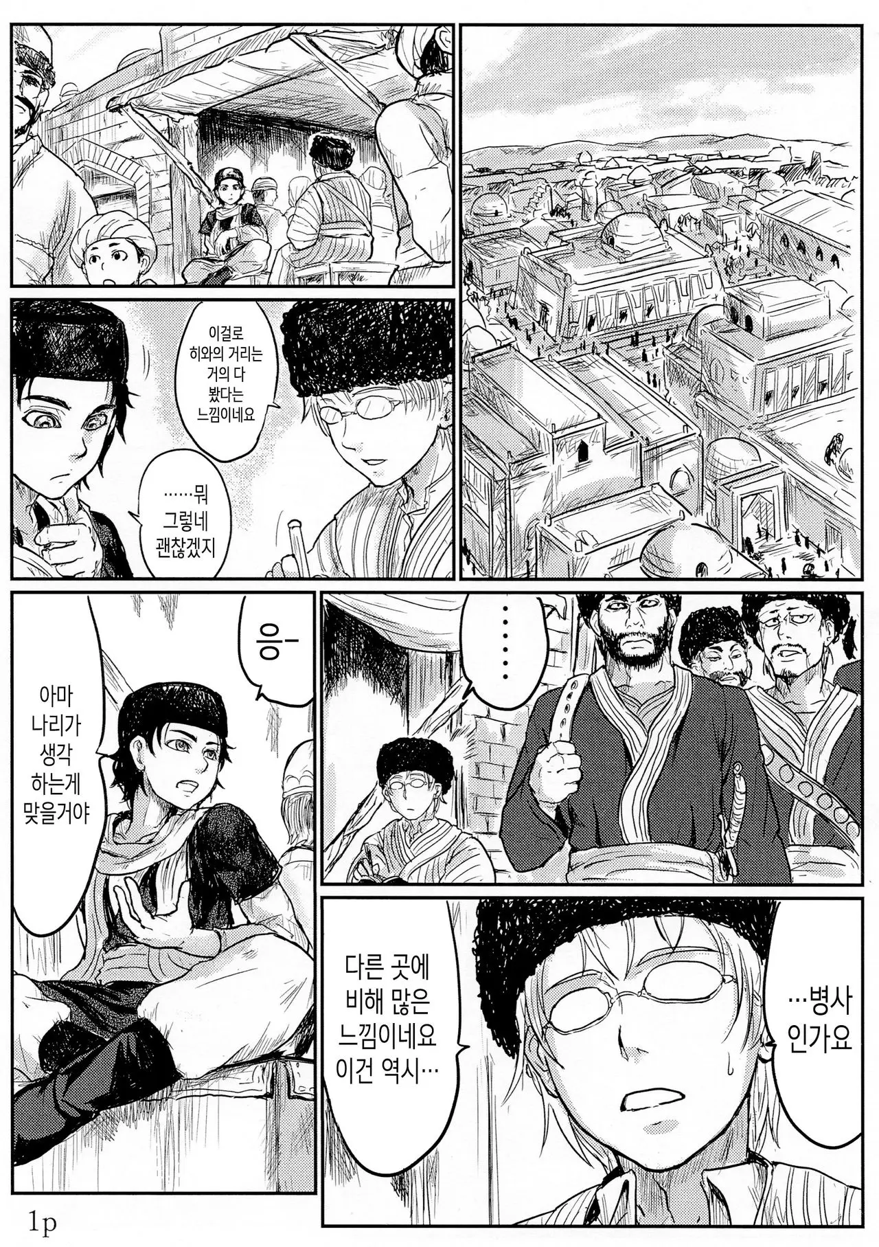 웹툰 이미지 1