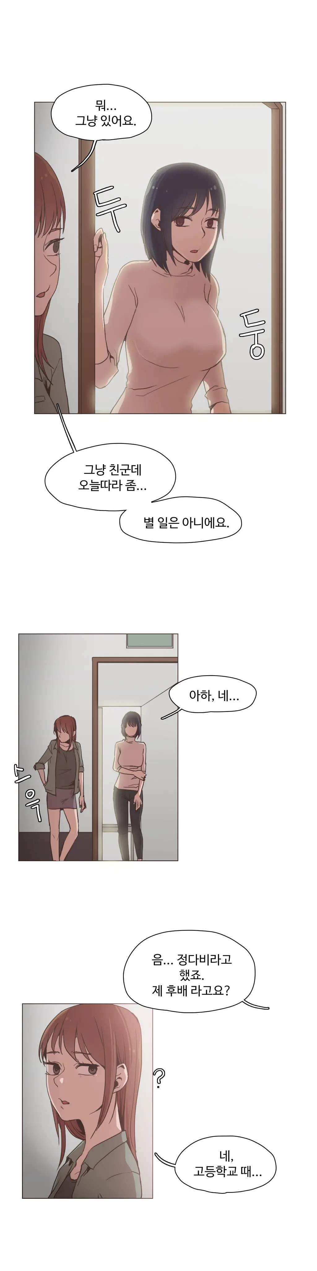 웹툰 이미지 258