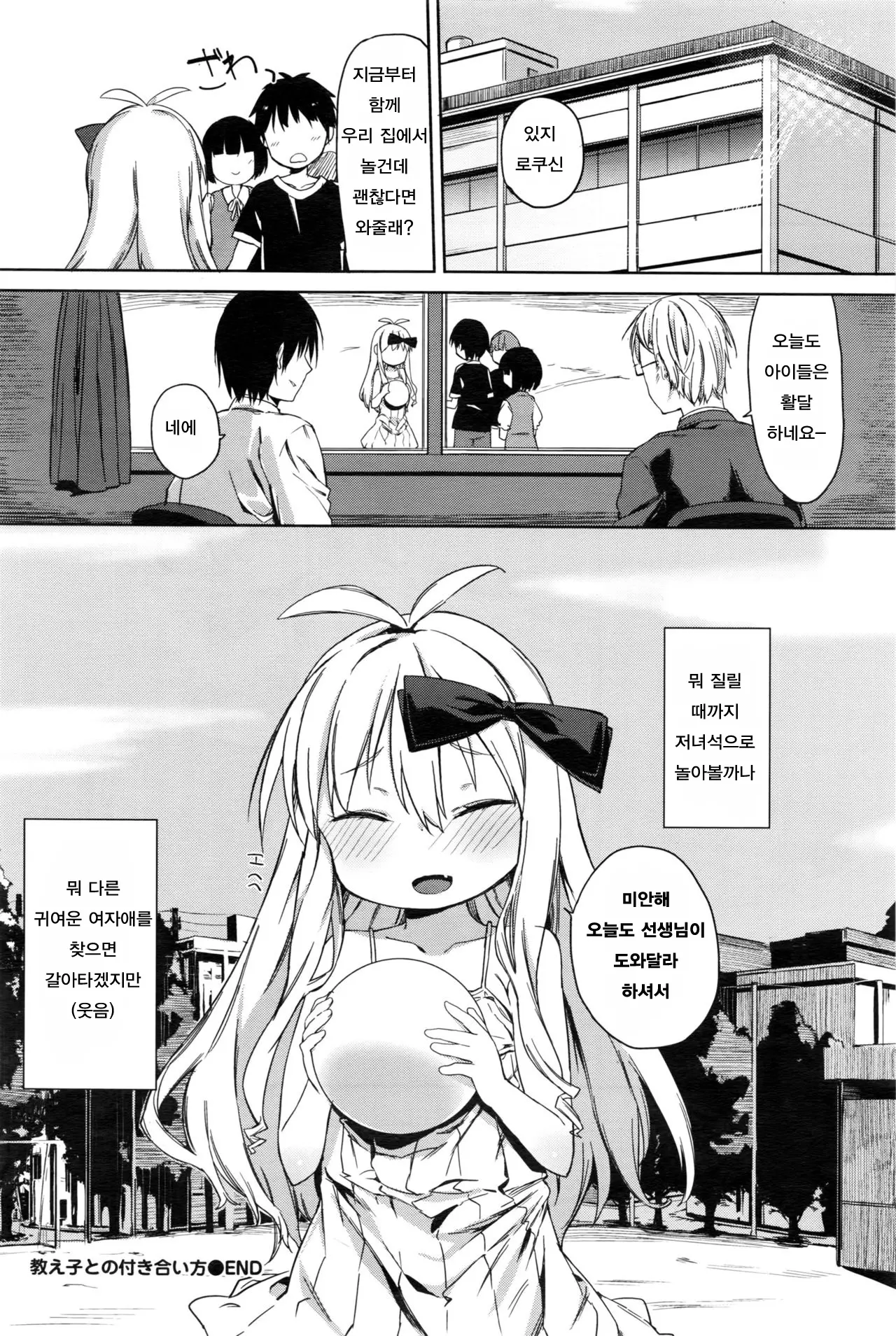 웹툰 이미지 19