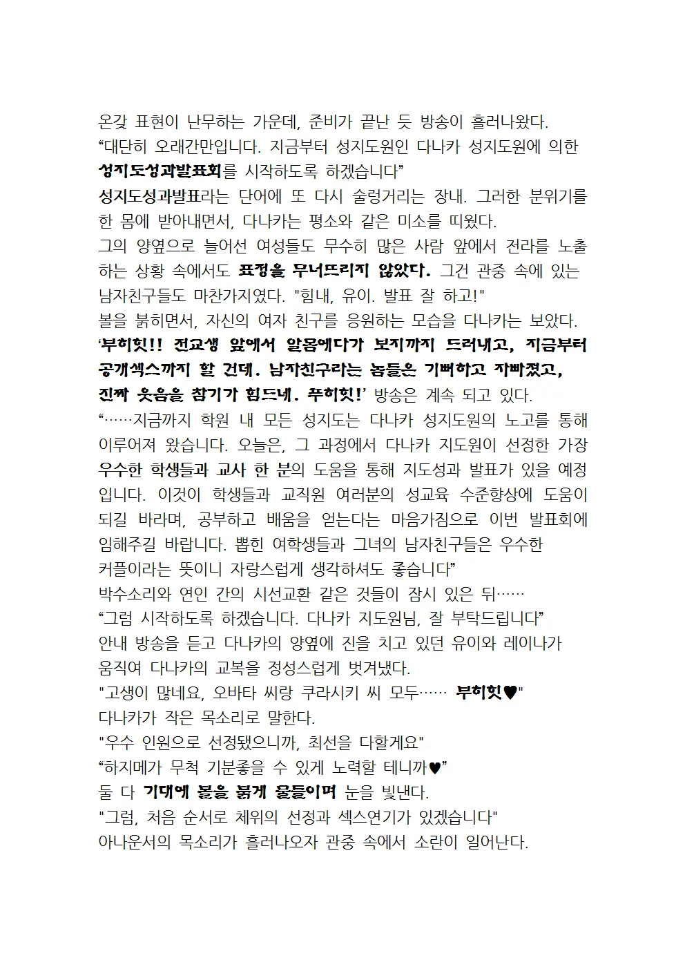 웹툰 이미지 86