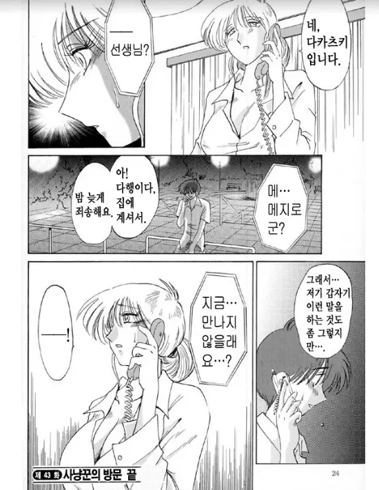 웹툰 이미지 17
