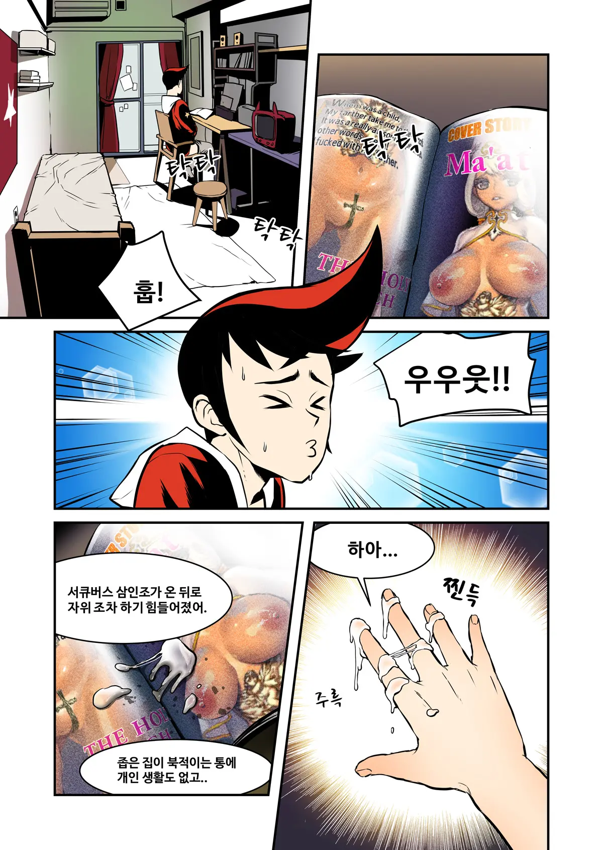 웹툰 이미지 0