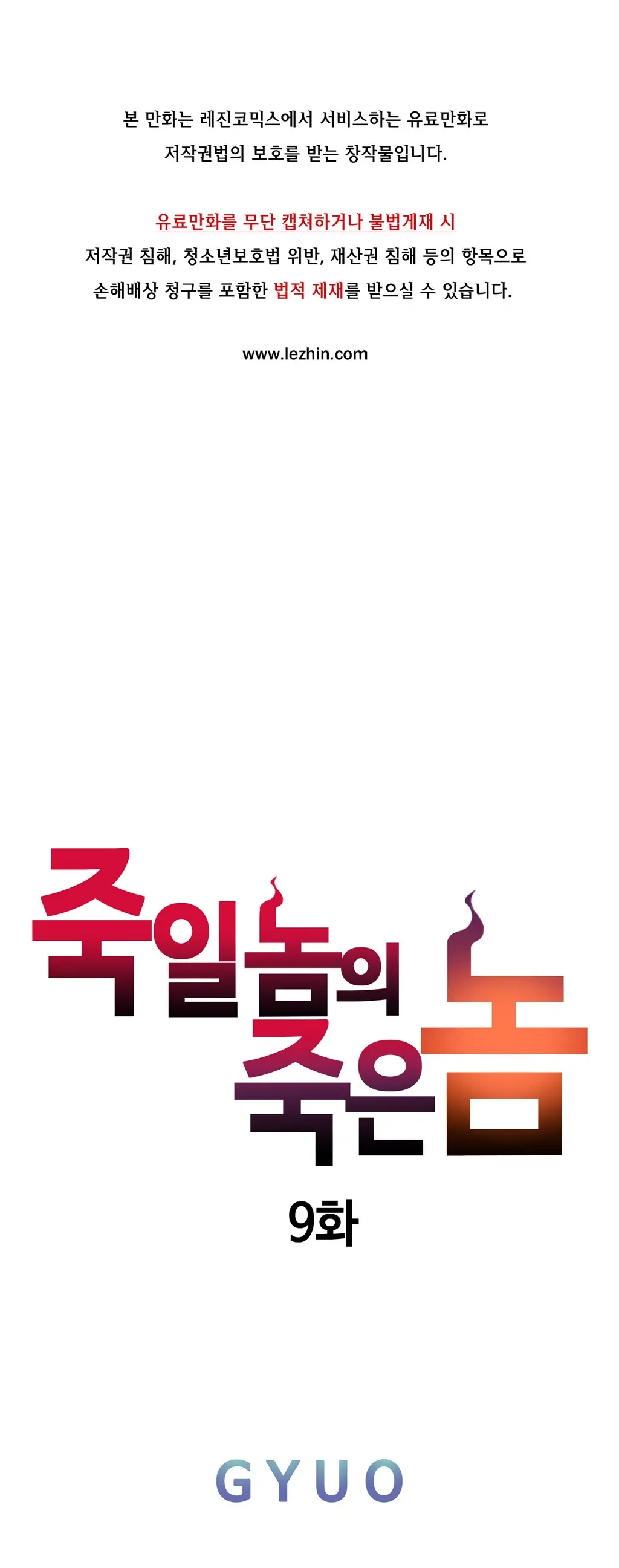 웹툰 이미지 254