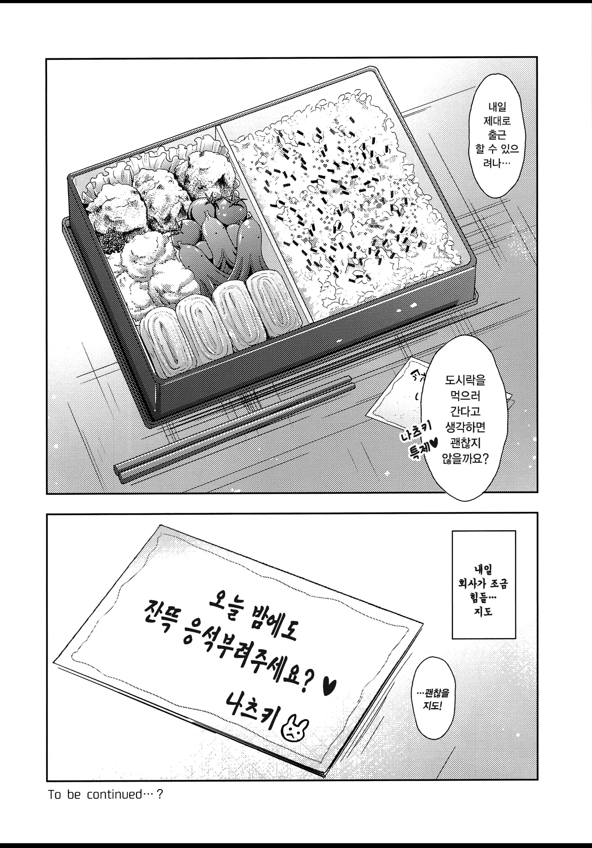 웹툰 이미지 23