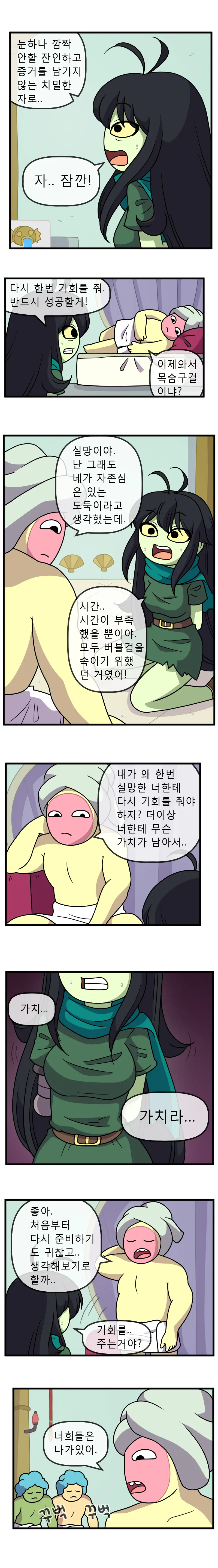 웹툰 이미지 3