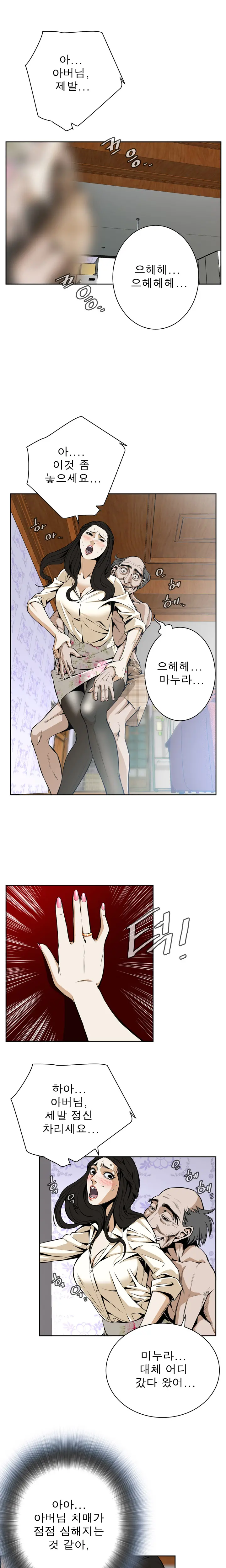 웹툰 이미지 15