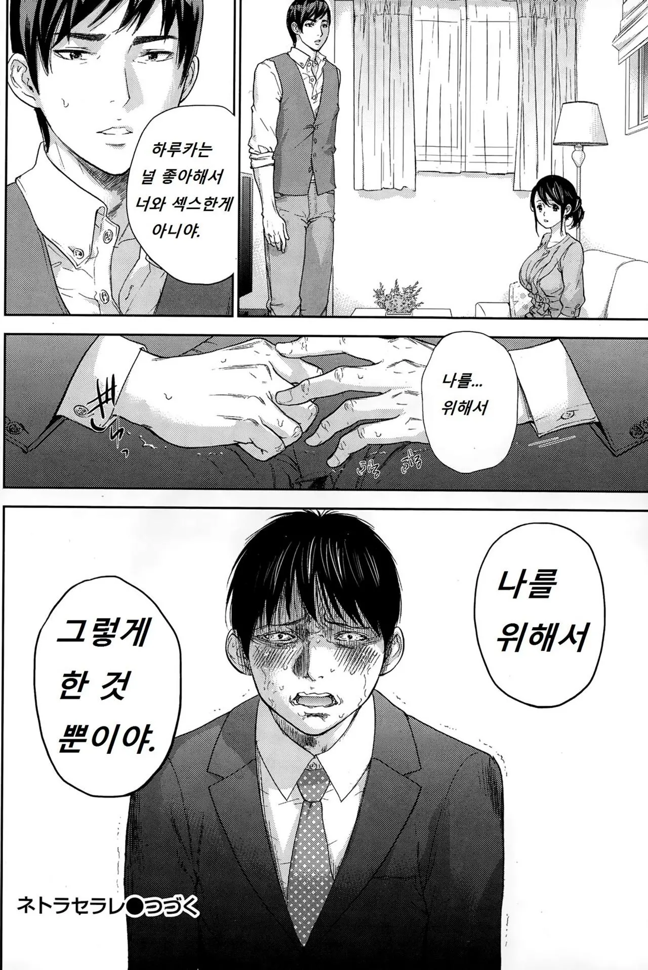 웹툰 이미지 291