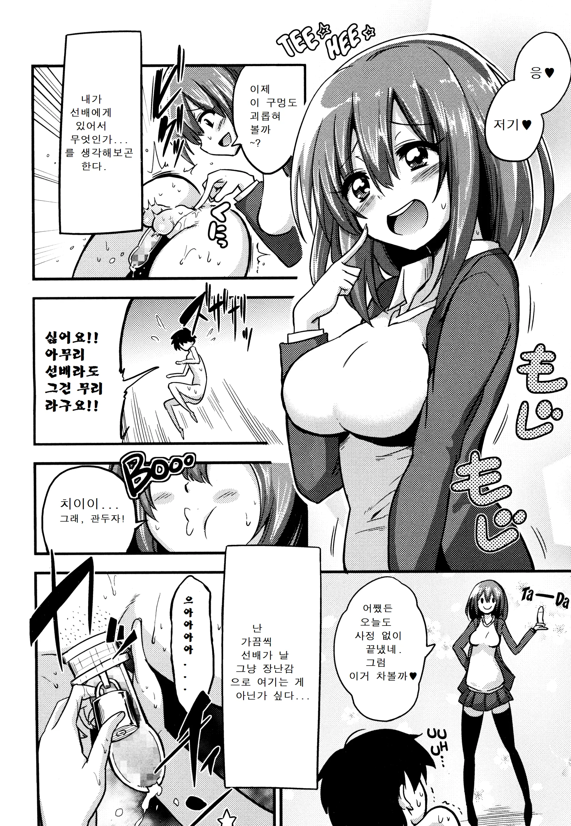 웹툰 이미지 36