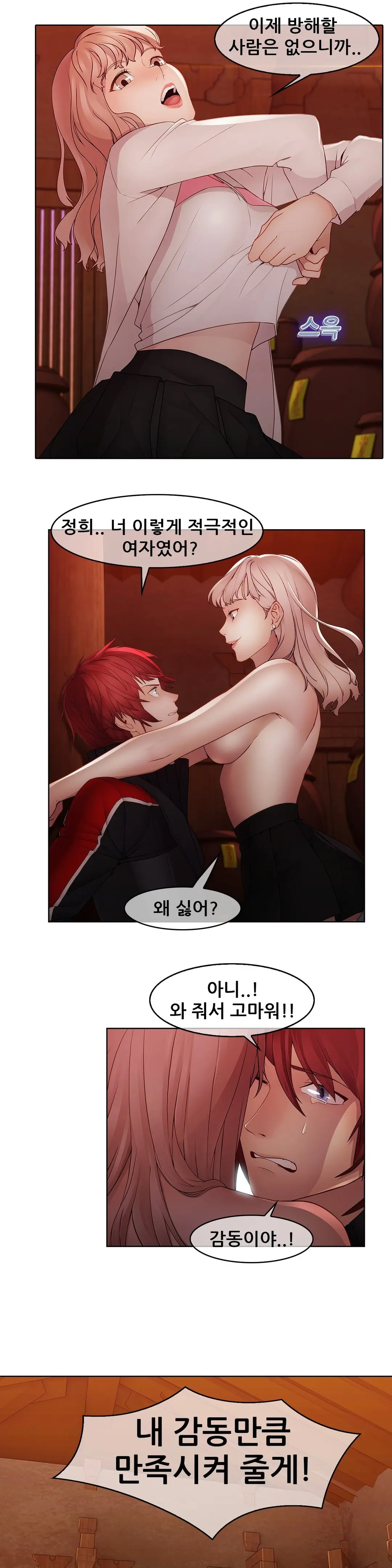 웹툰 이미지 380