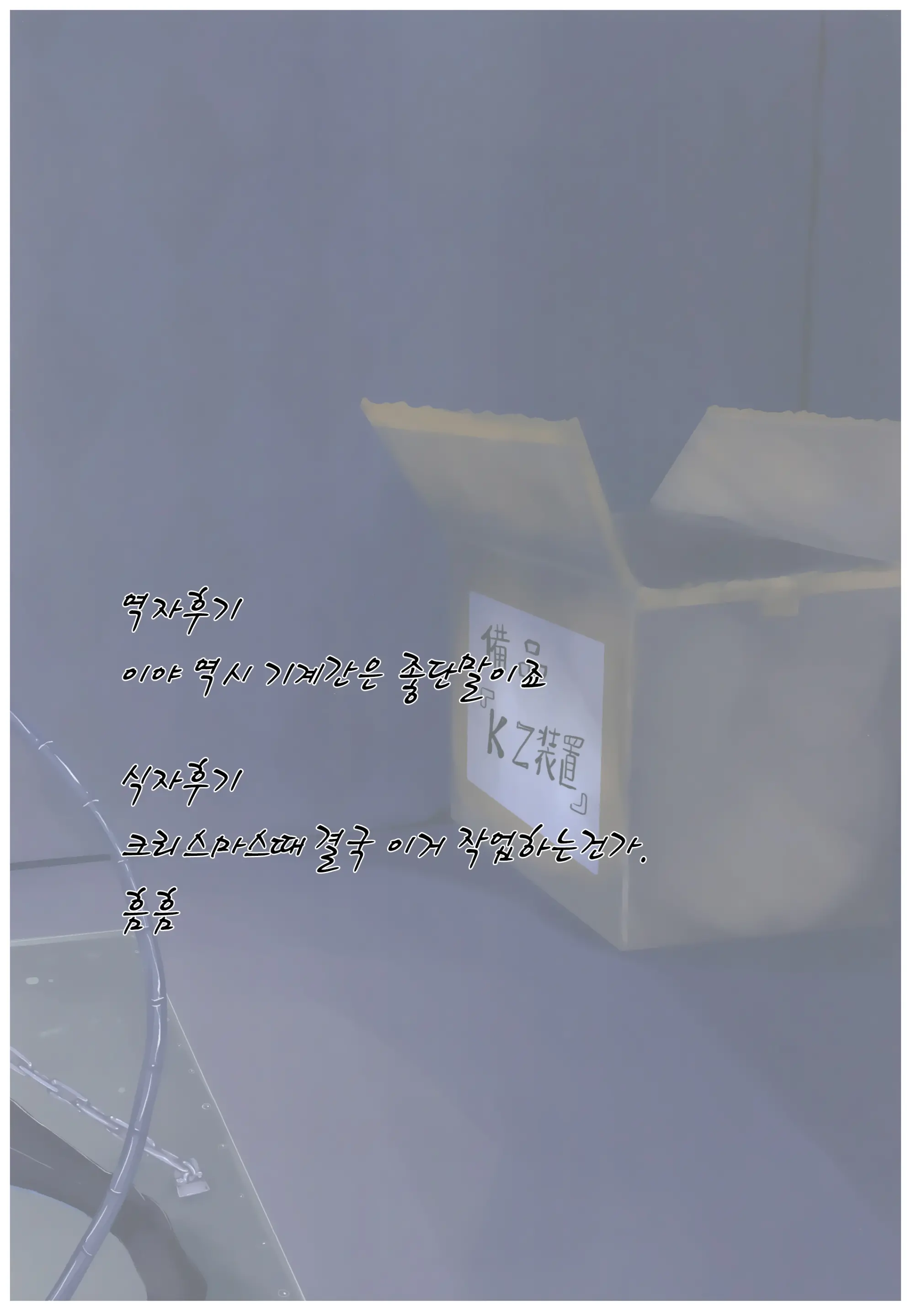 웹툰 이미지 27