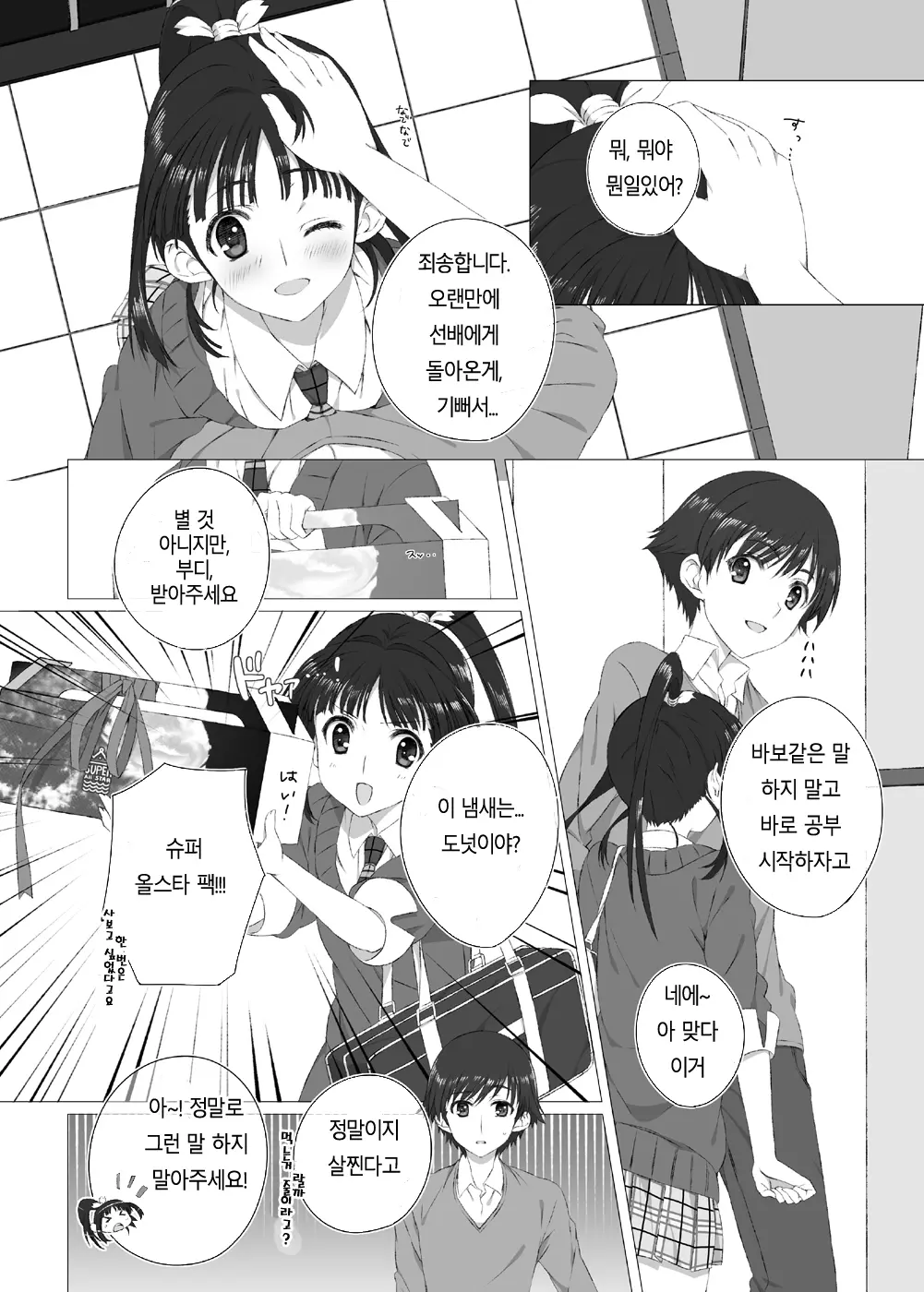 웹툰 이미지 5