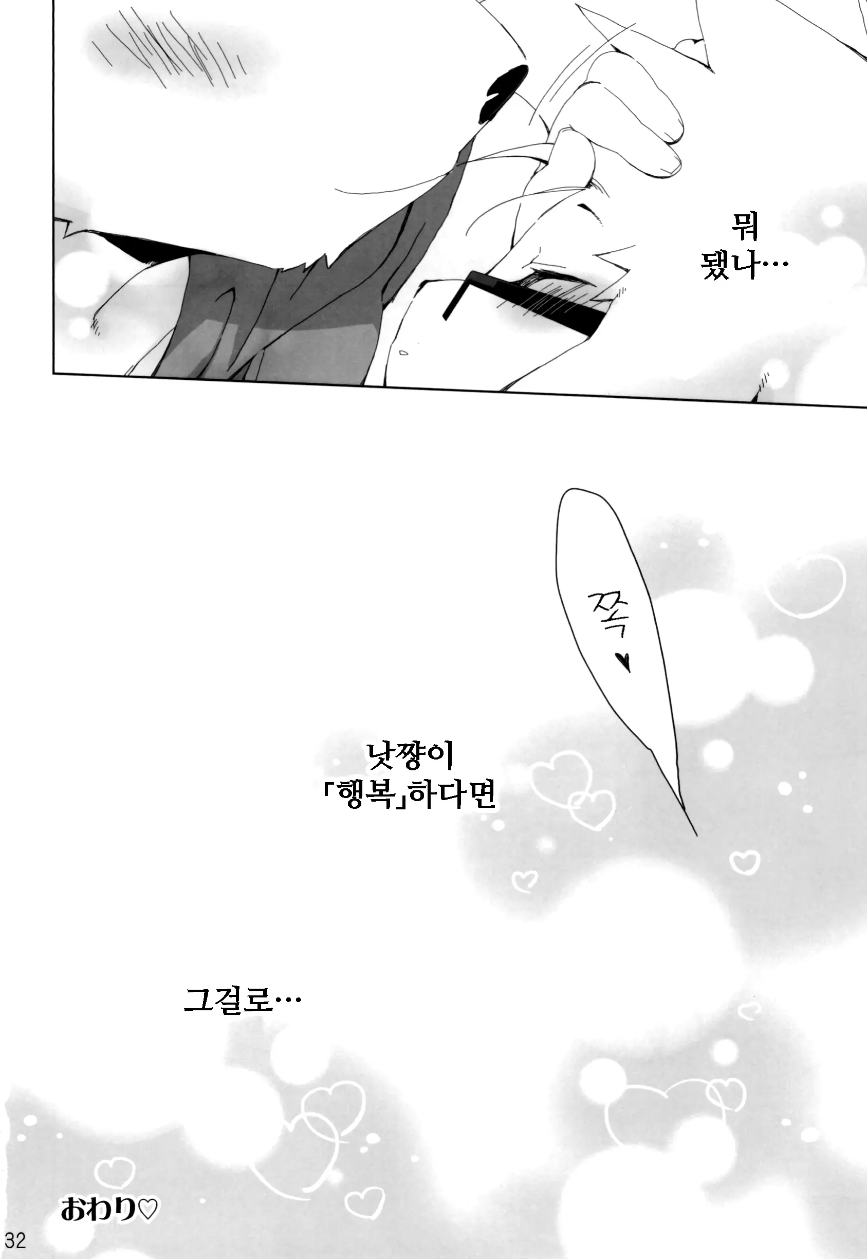 웹툰 이미지 32