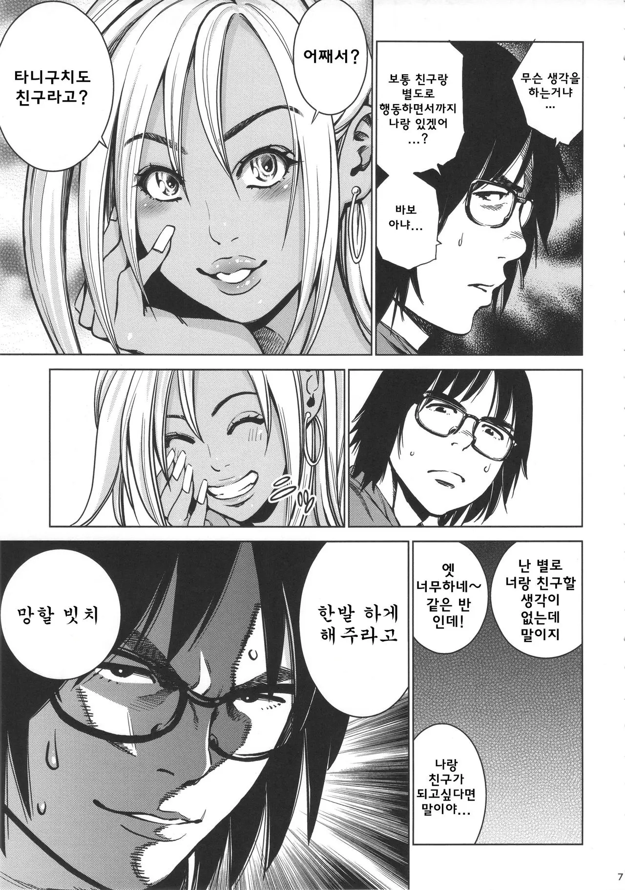 웹툰 이미지 5