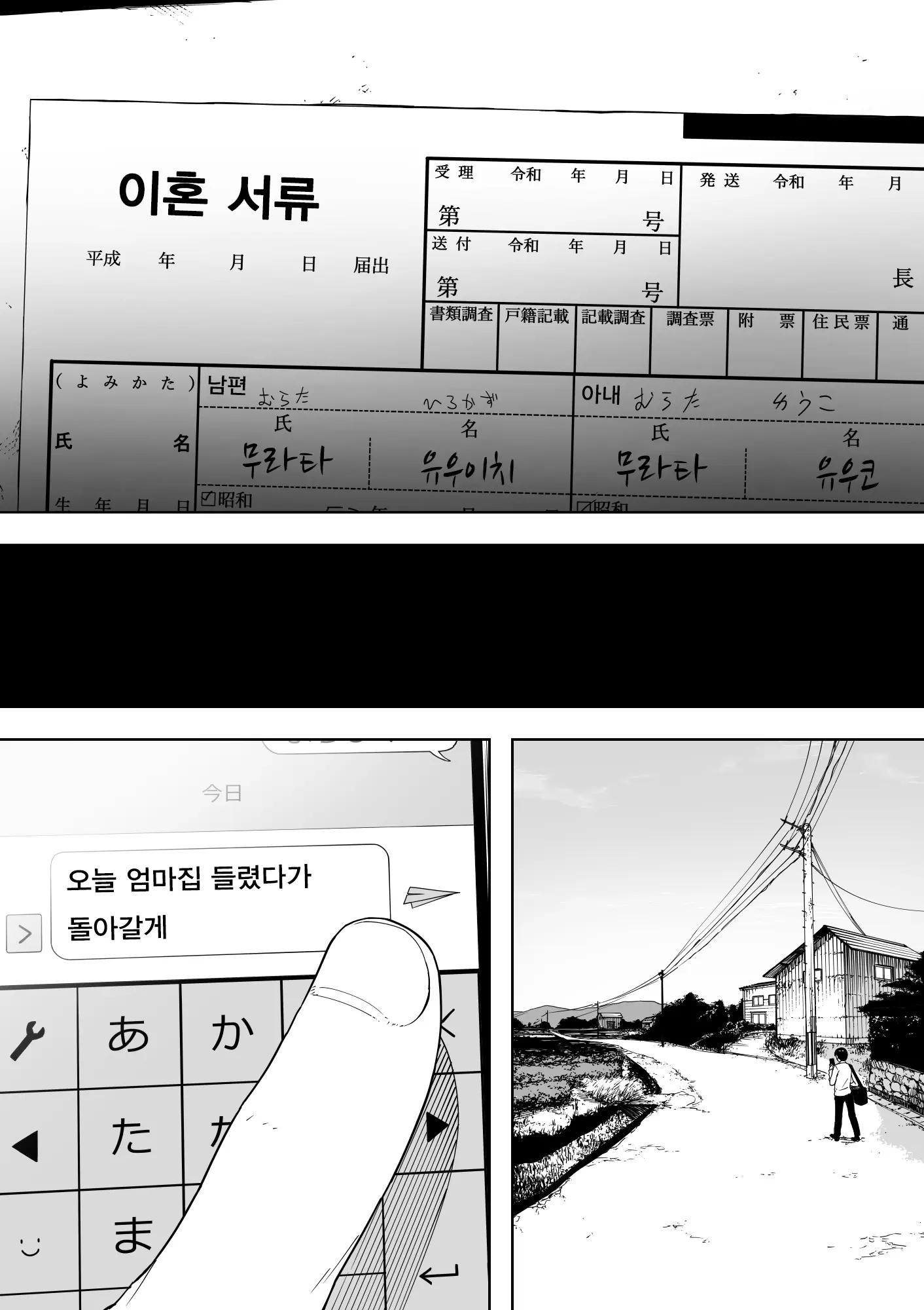 웹툰 이미지 3