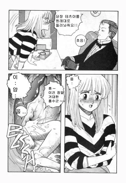 웹툰 이미지 284