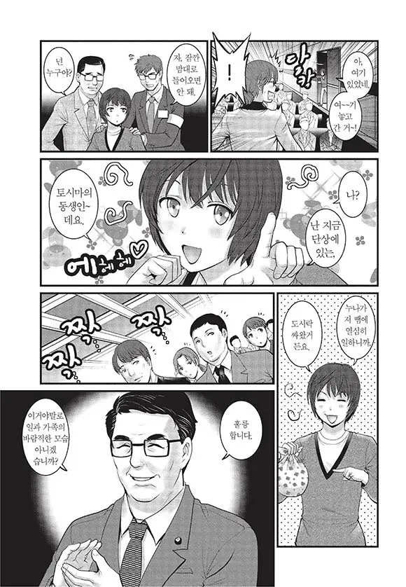 웹툰 이미지 133