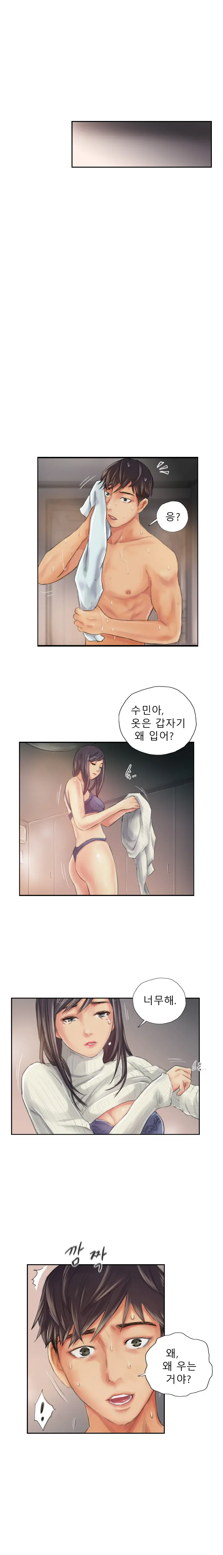 웹툰 이미지 244