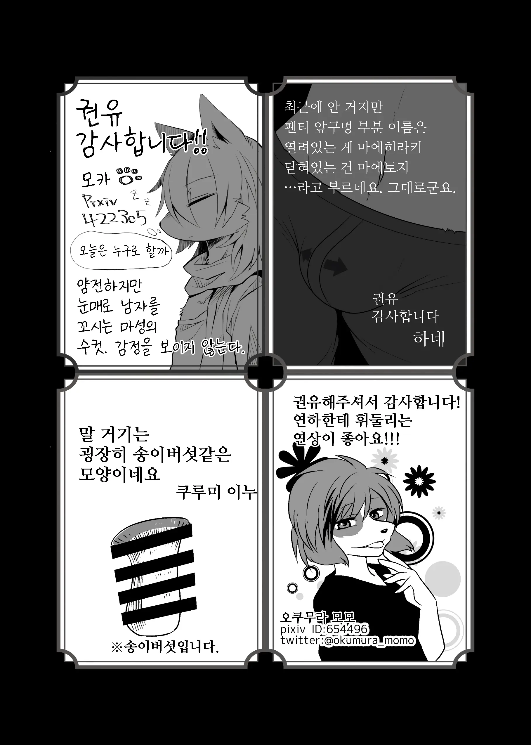 웹툰 이미지 90