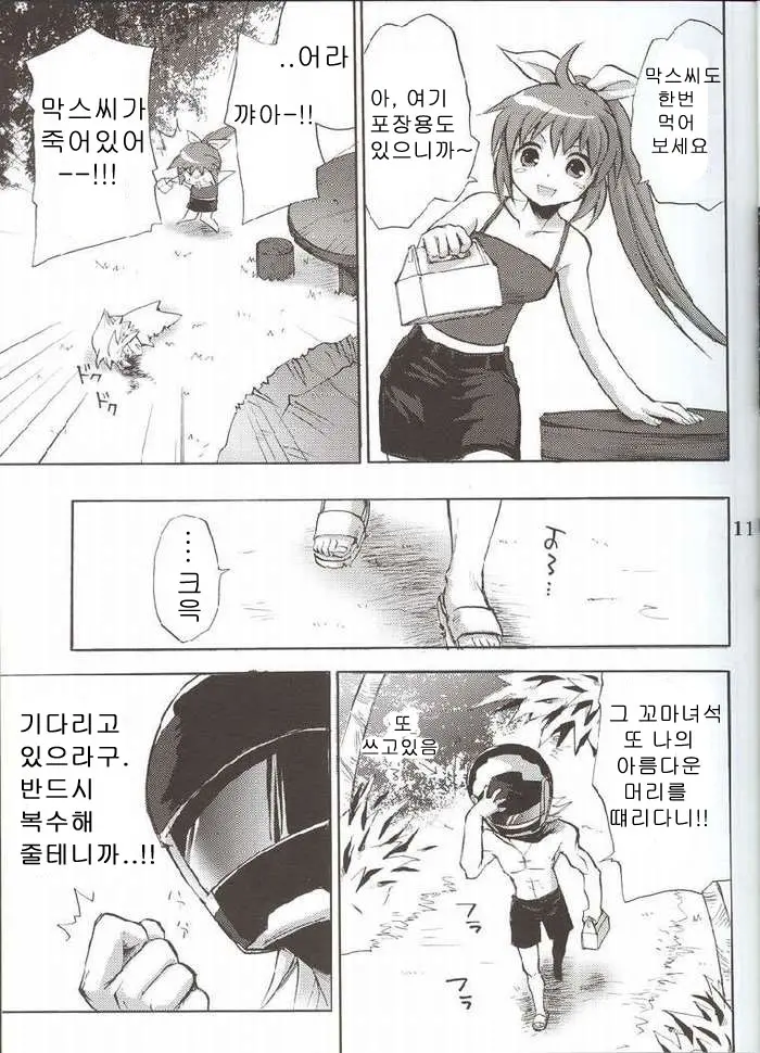 웹툰 이미지 7