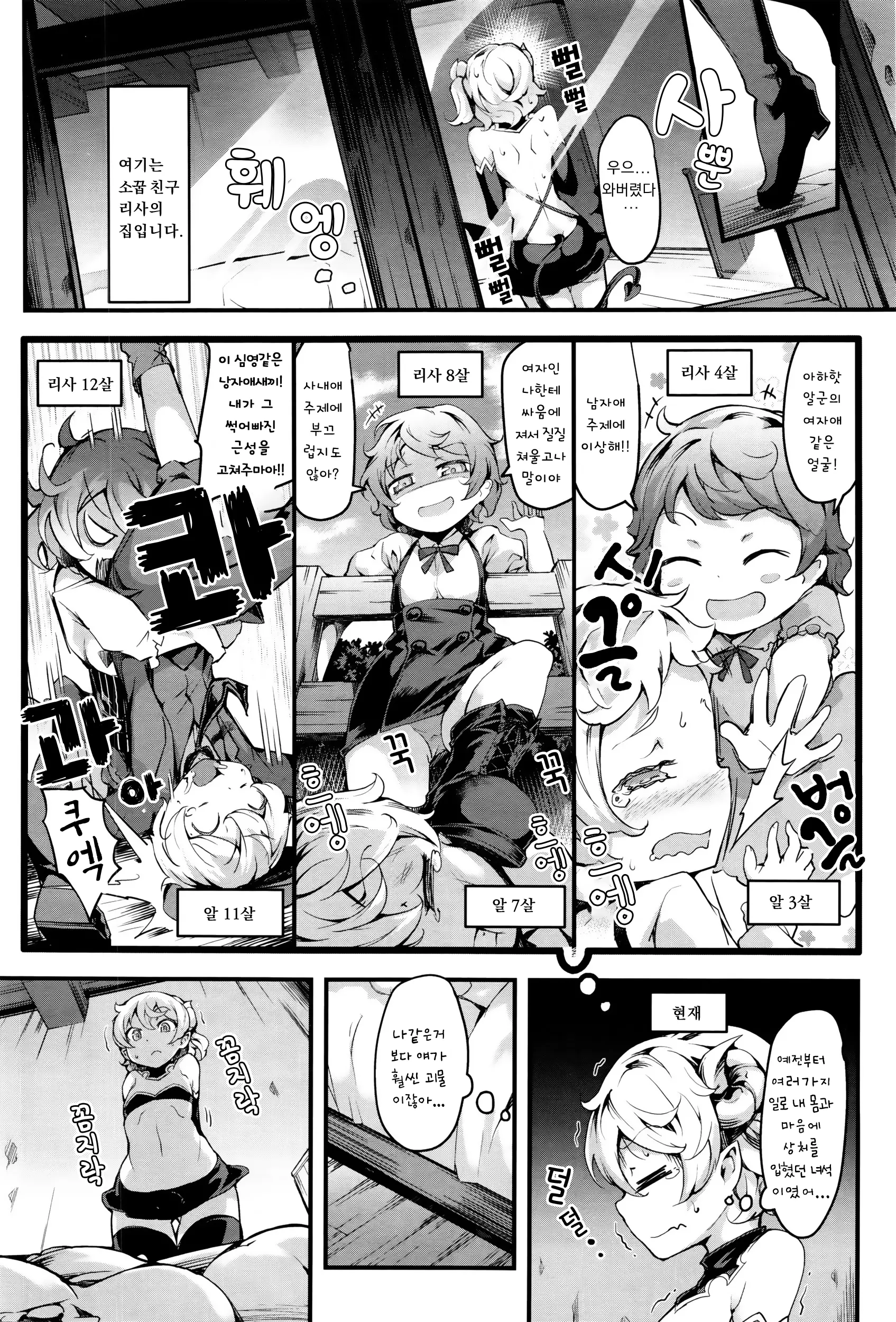 웹툰 이미지 2