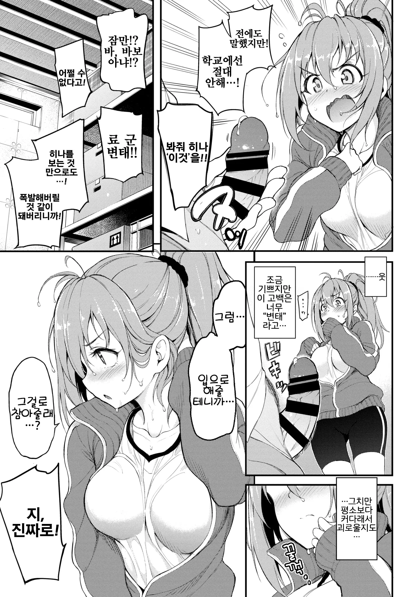 웹툰 이미지 2