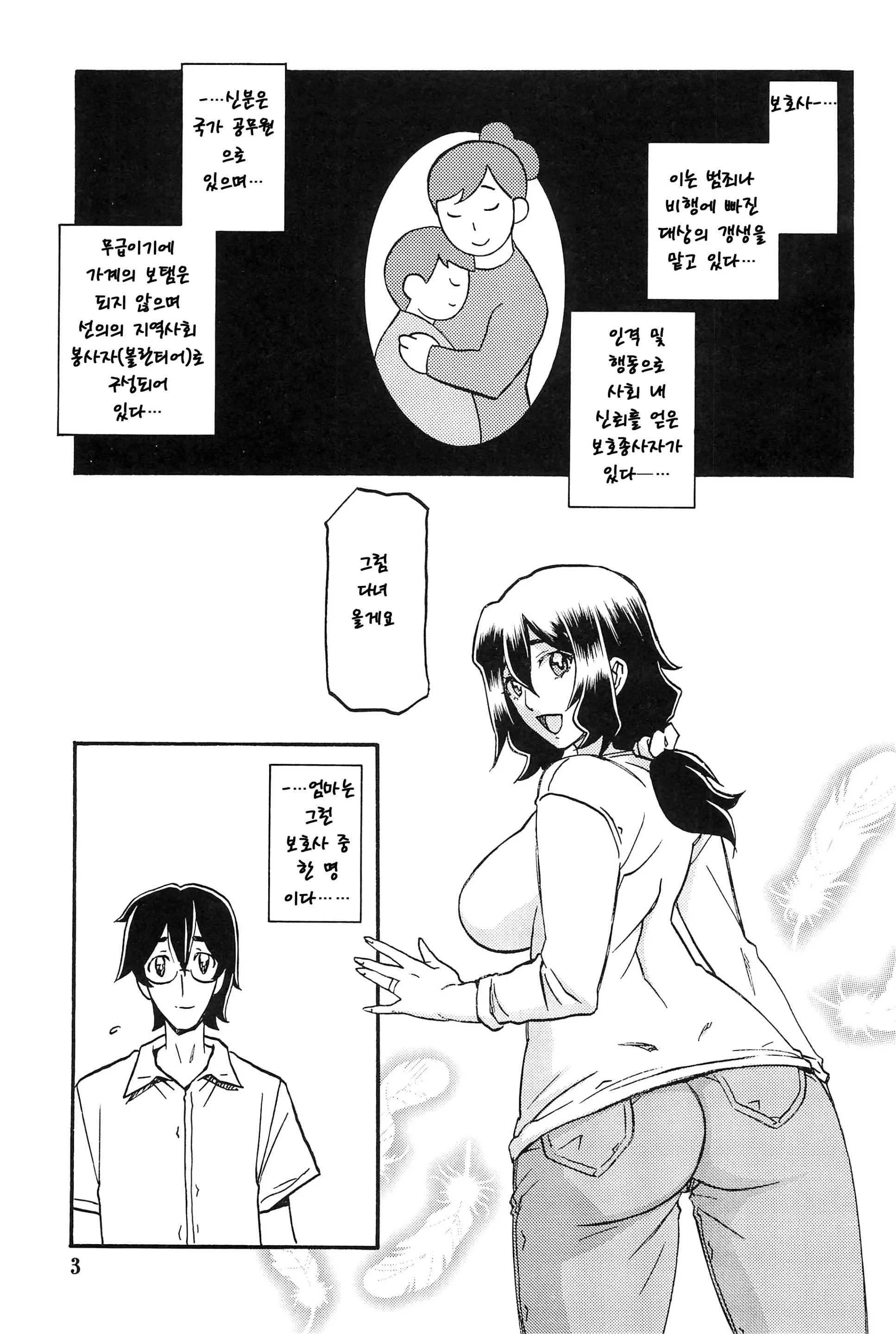 웹툰 이미지 1