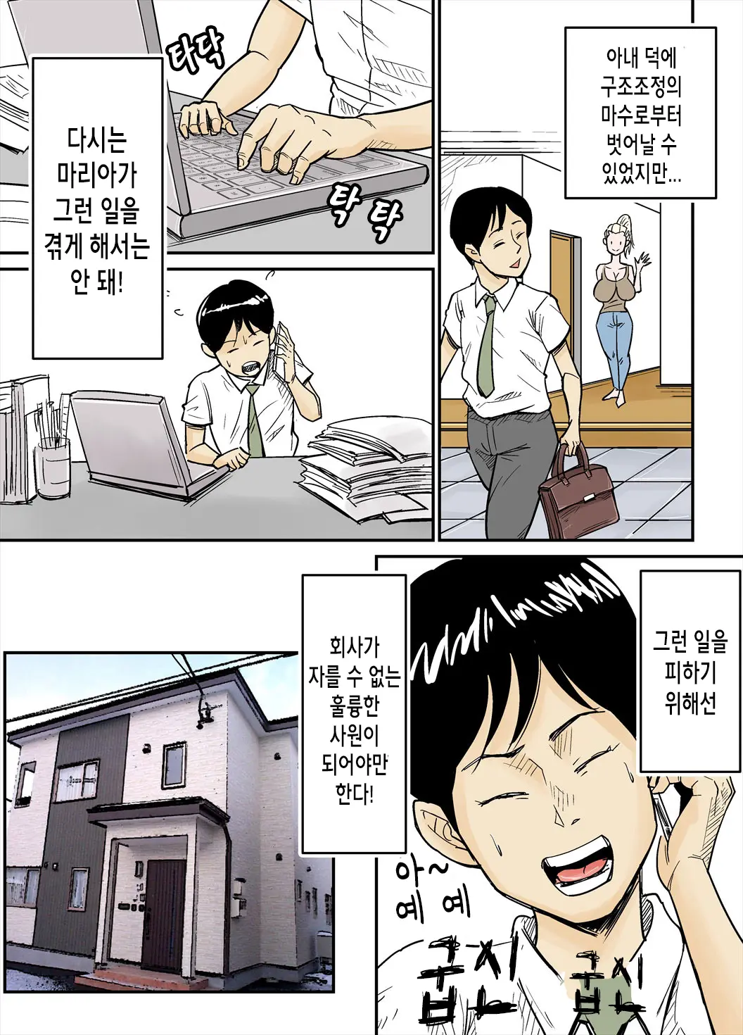웹툰 이미지 15