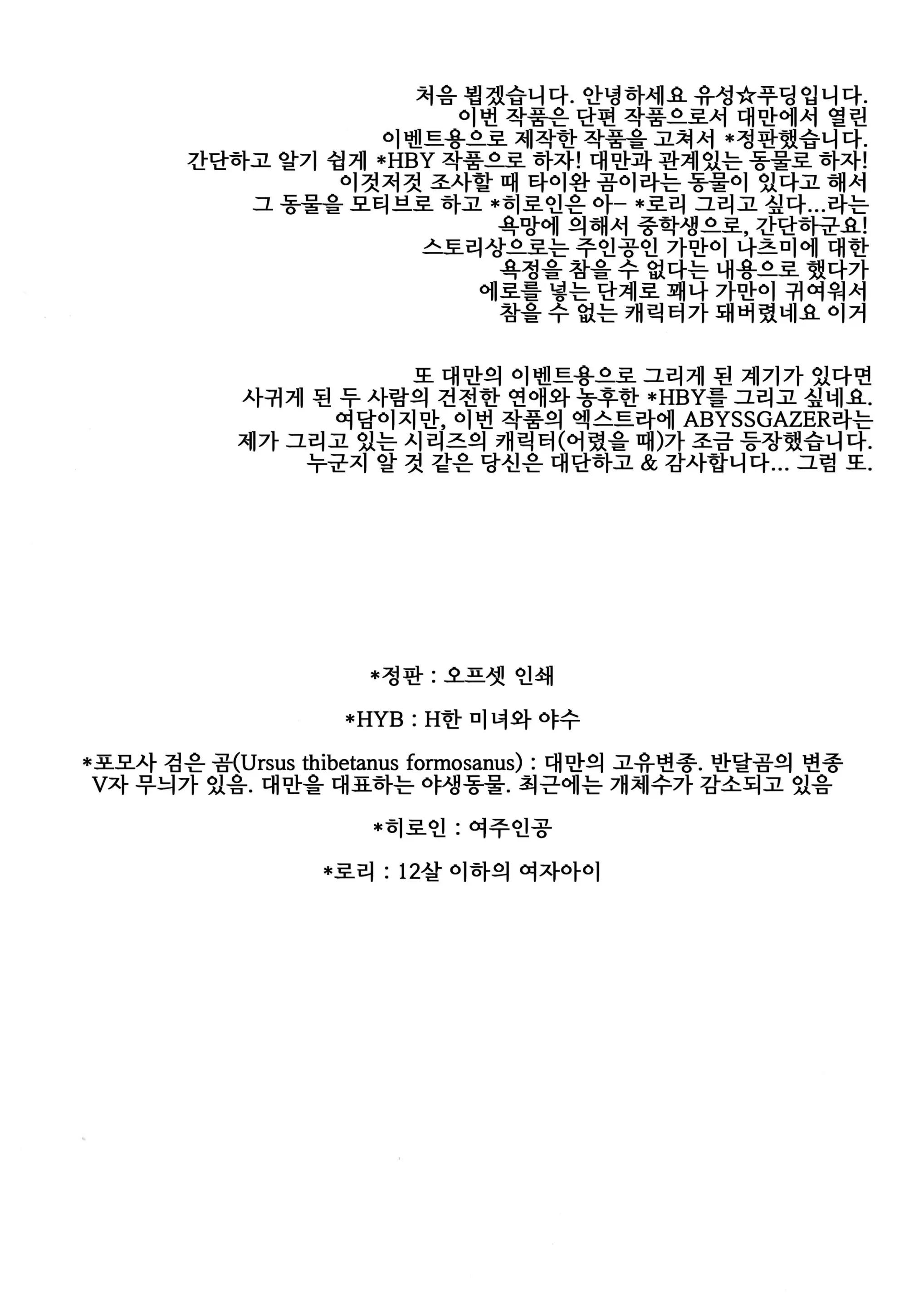 웹툰 이미지 15