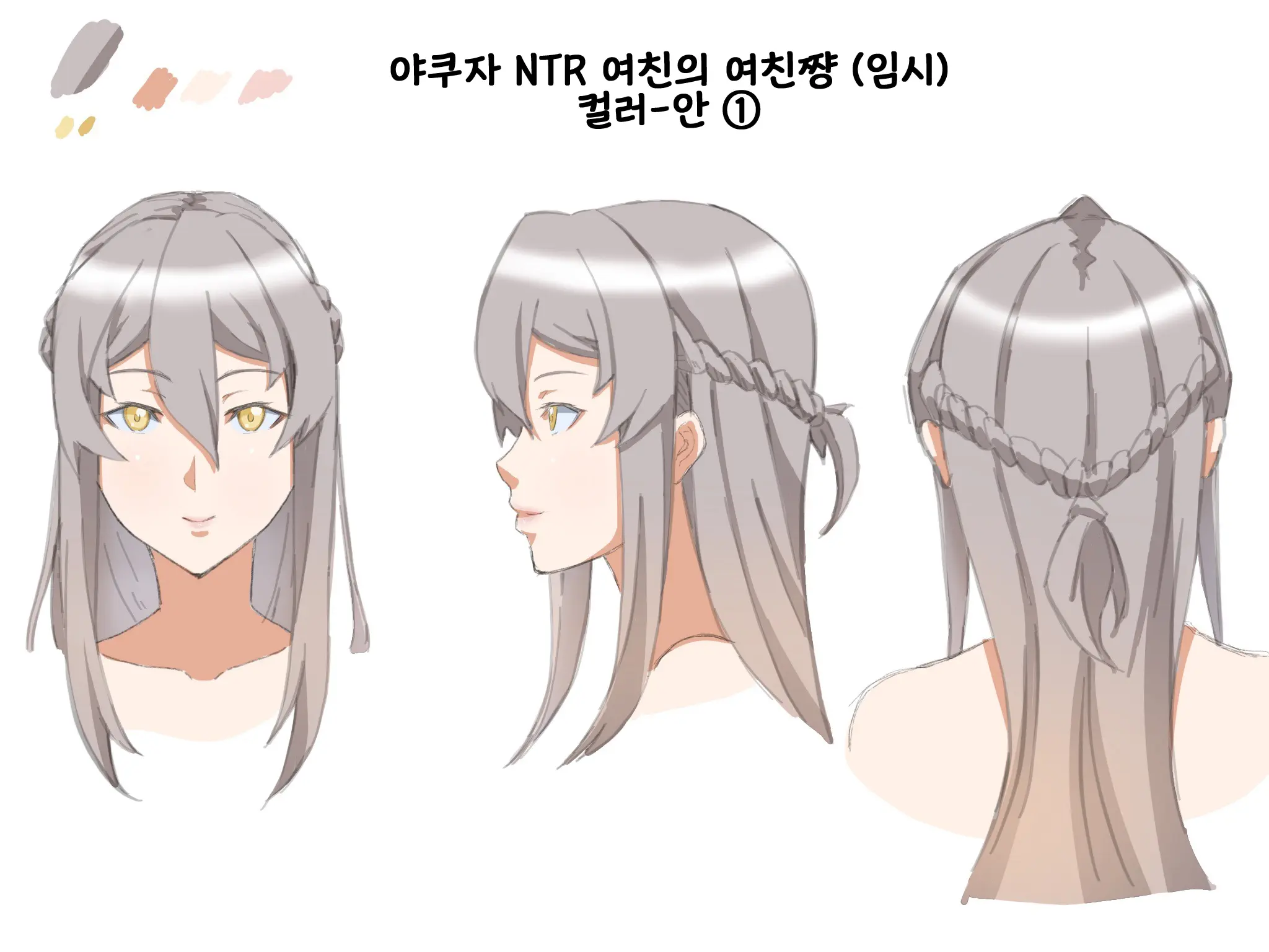 웹툰 이미지 3