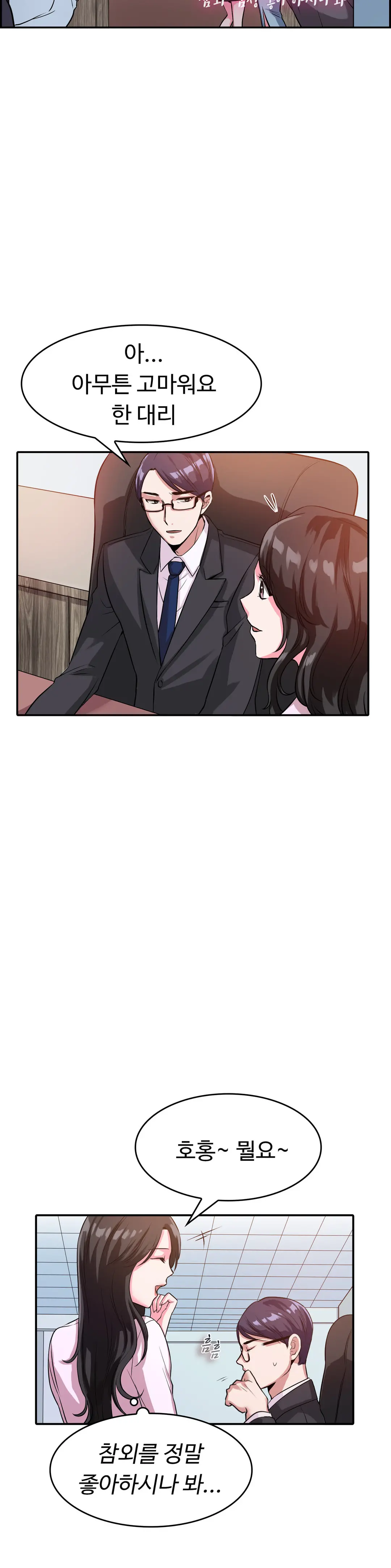 웹툰 이미지 296
