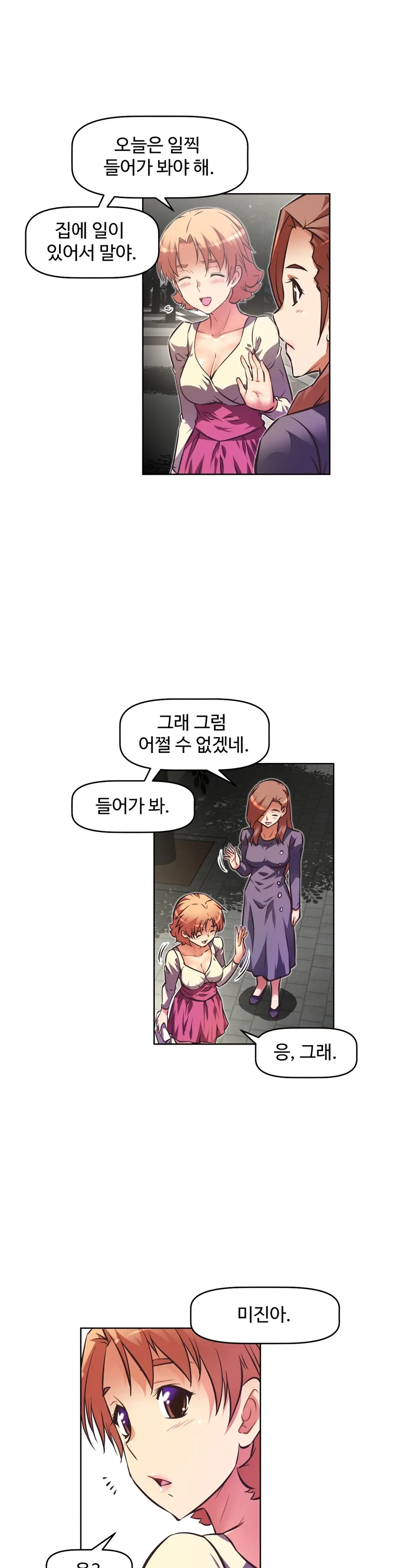 웹툰 이미지 108