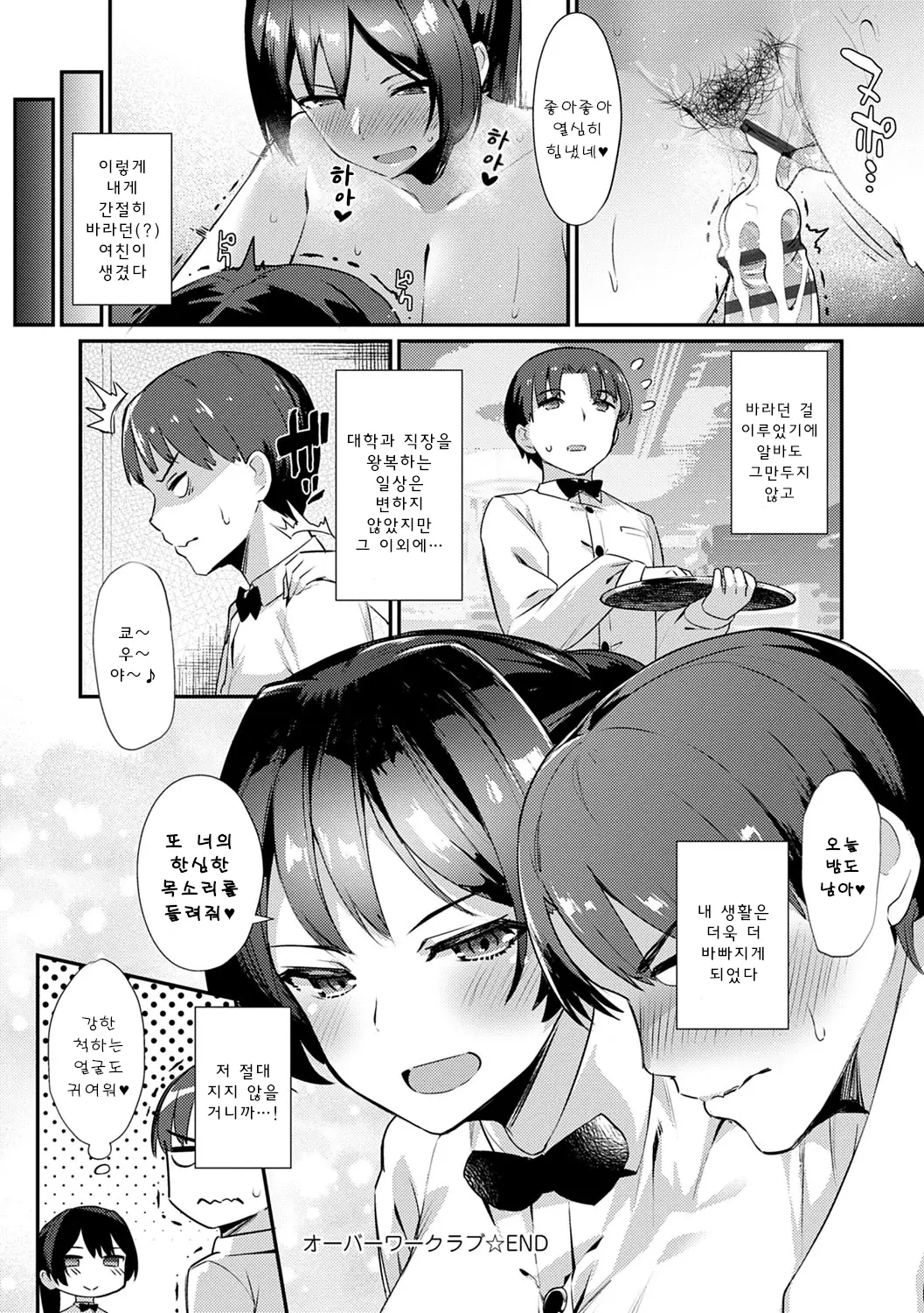 웹툰 이미지 78