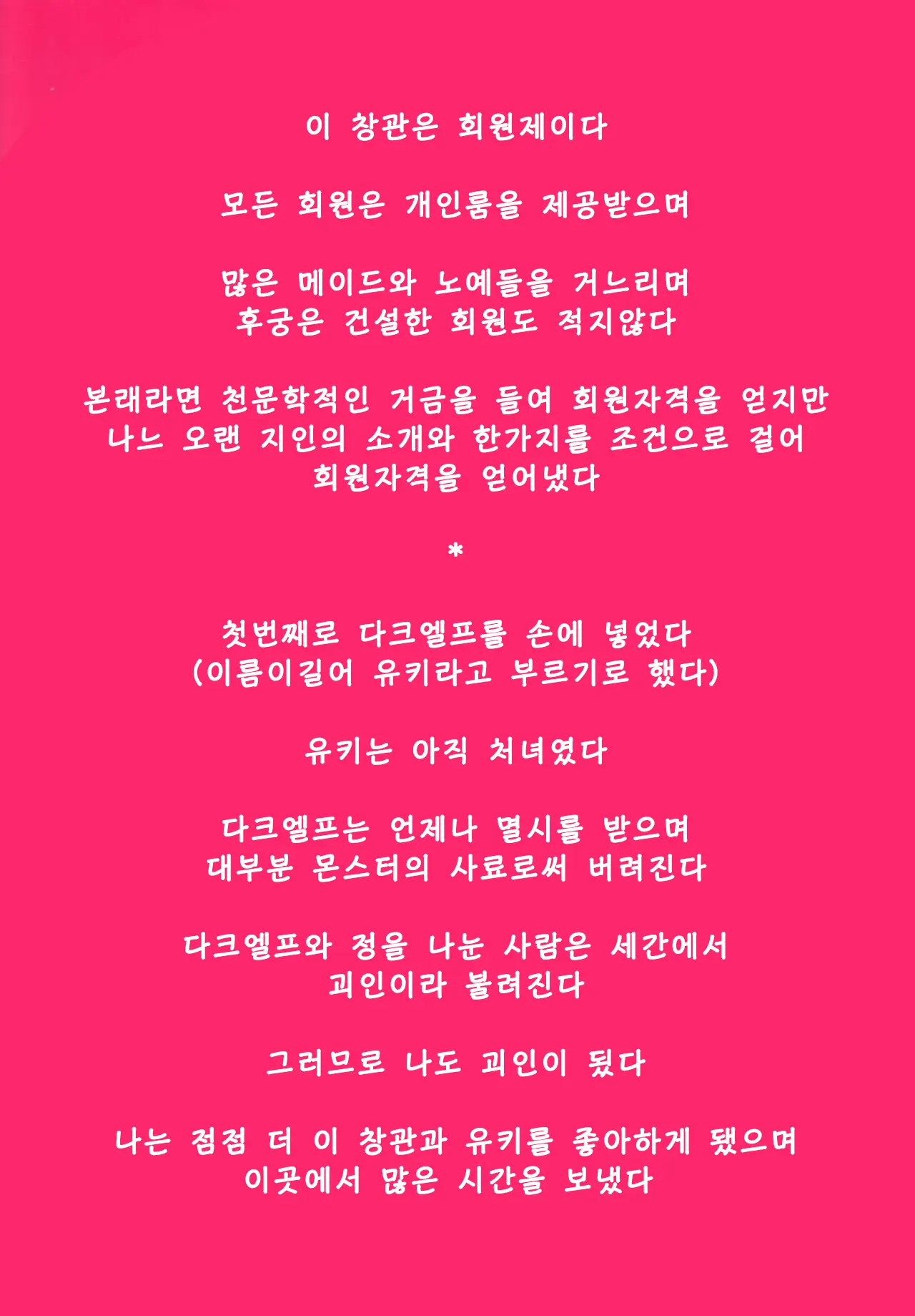 웹툰 이미지 5
