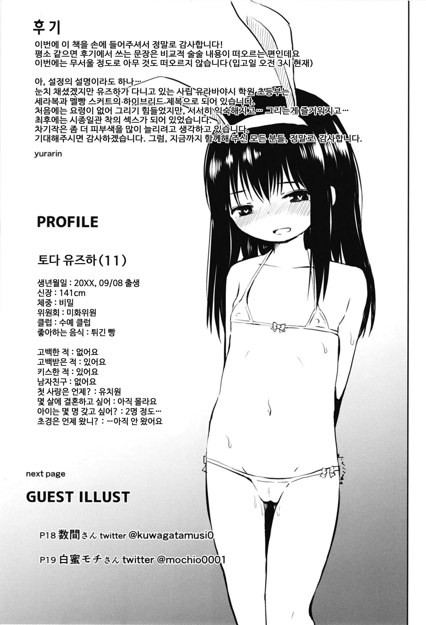 웹툰 이미지 18