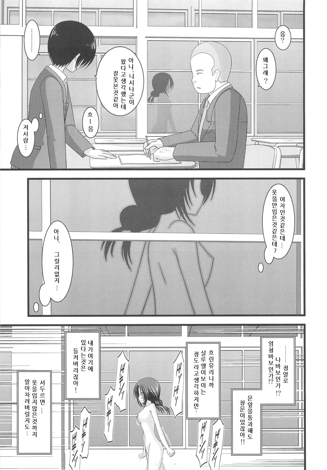 웹툰 이미지 23