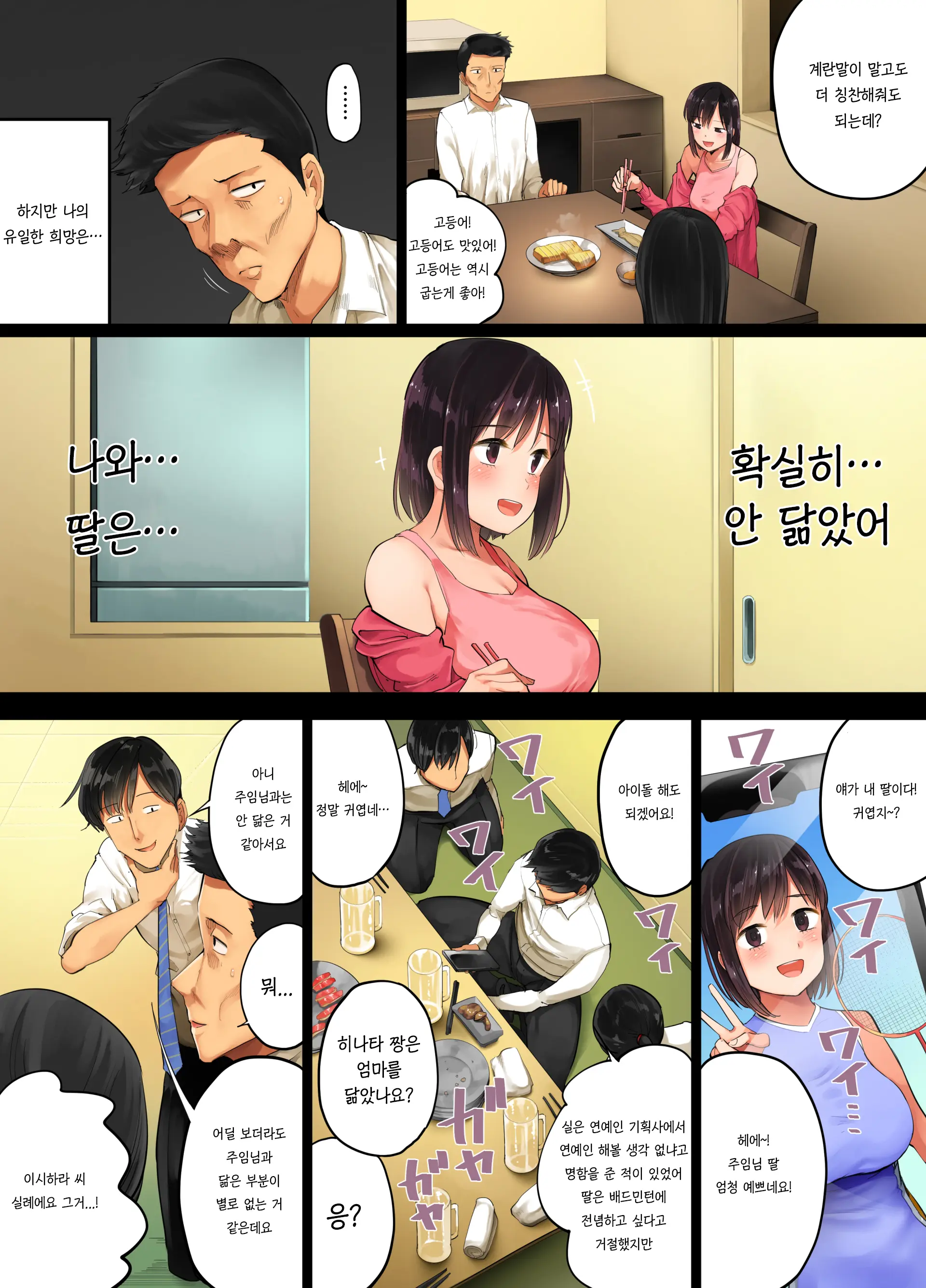 웹툰 이미지 4