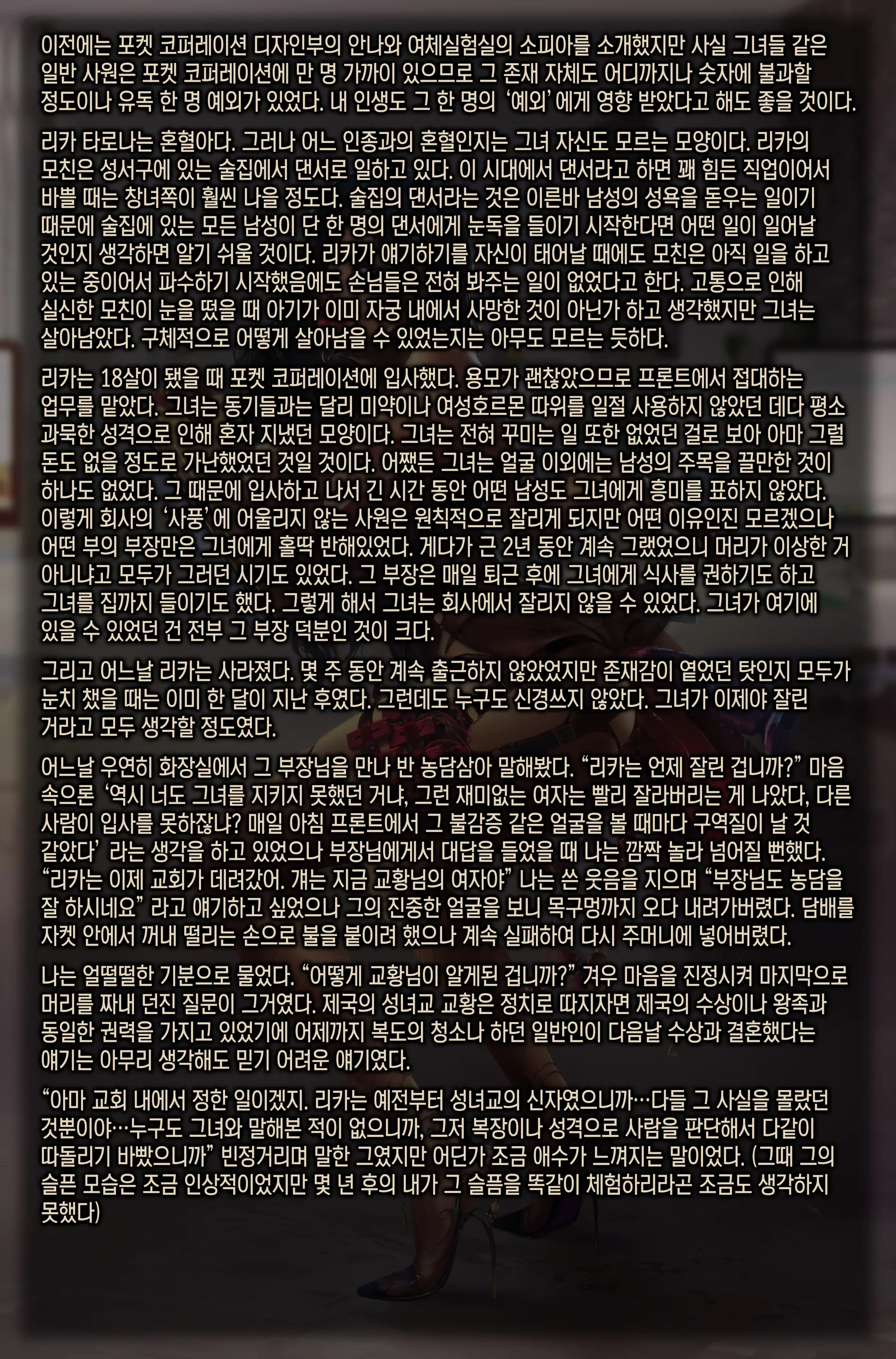 웹툰 이미지 24