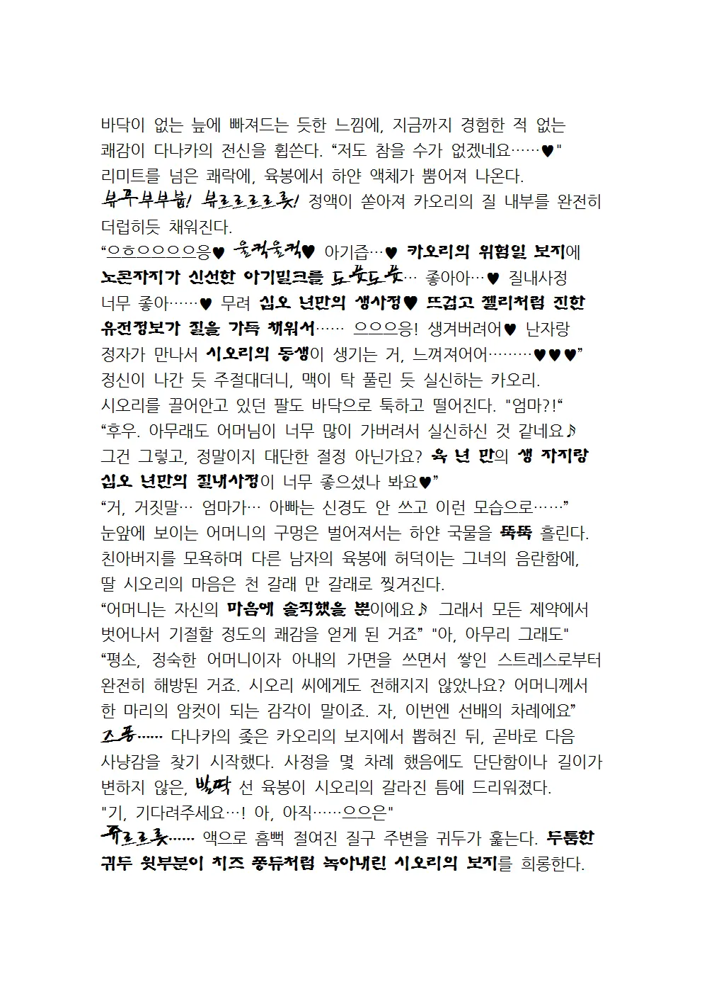 웹툰 이미지 41