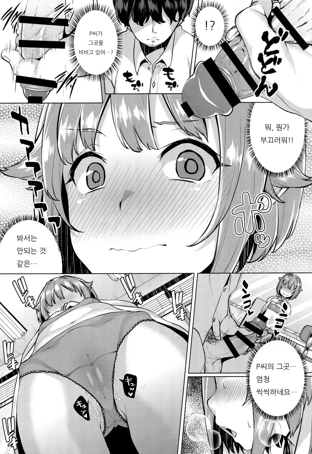 웹툰 이미지 8